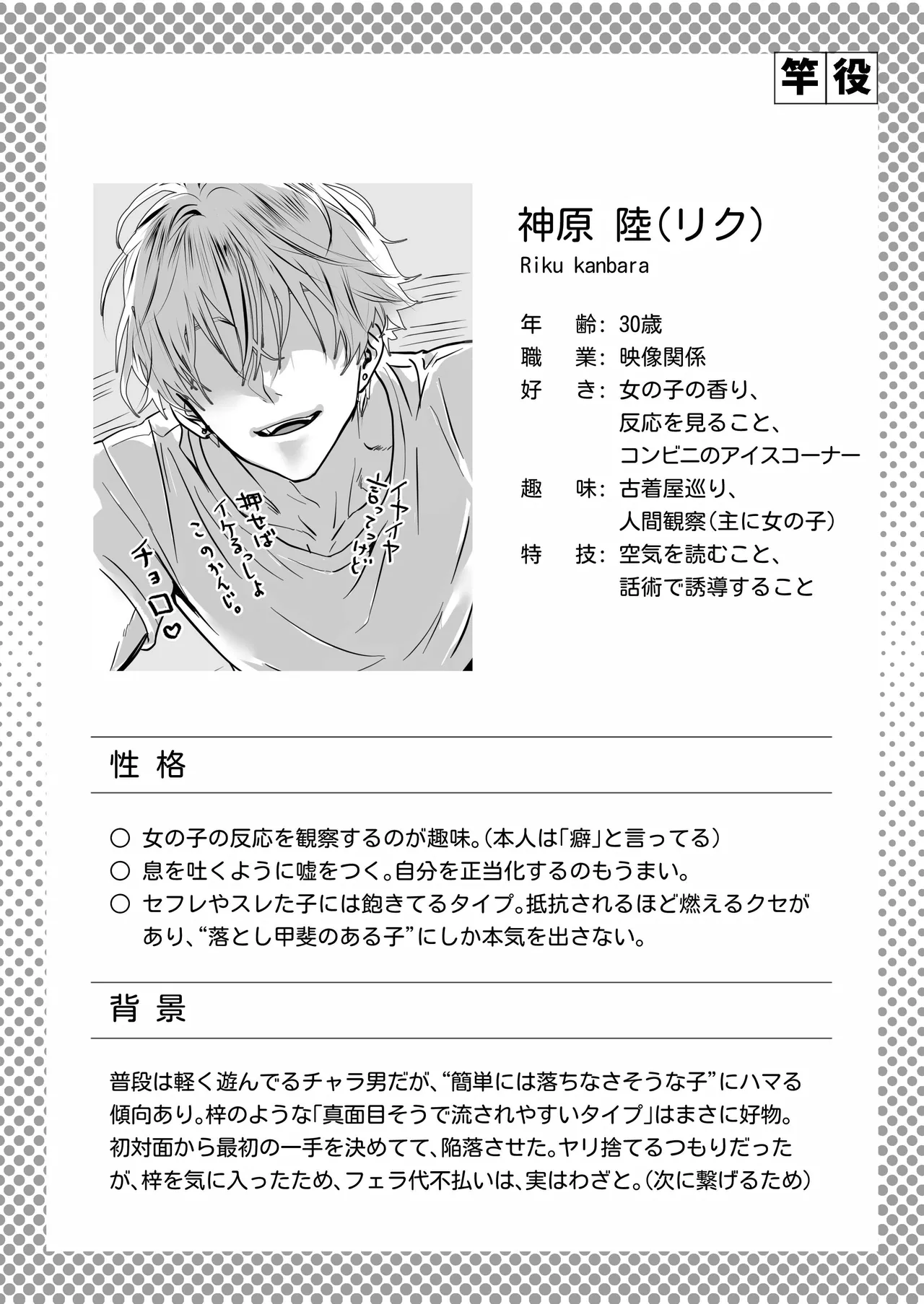 裏オプ堕ち 〜添い寝リフレ嬢・梓が中◯しおねだりするまで〜 - page45