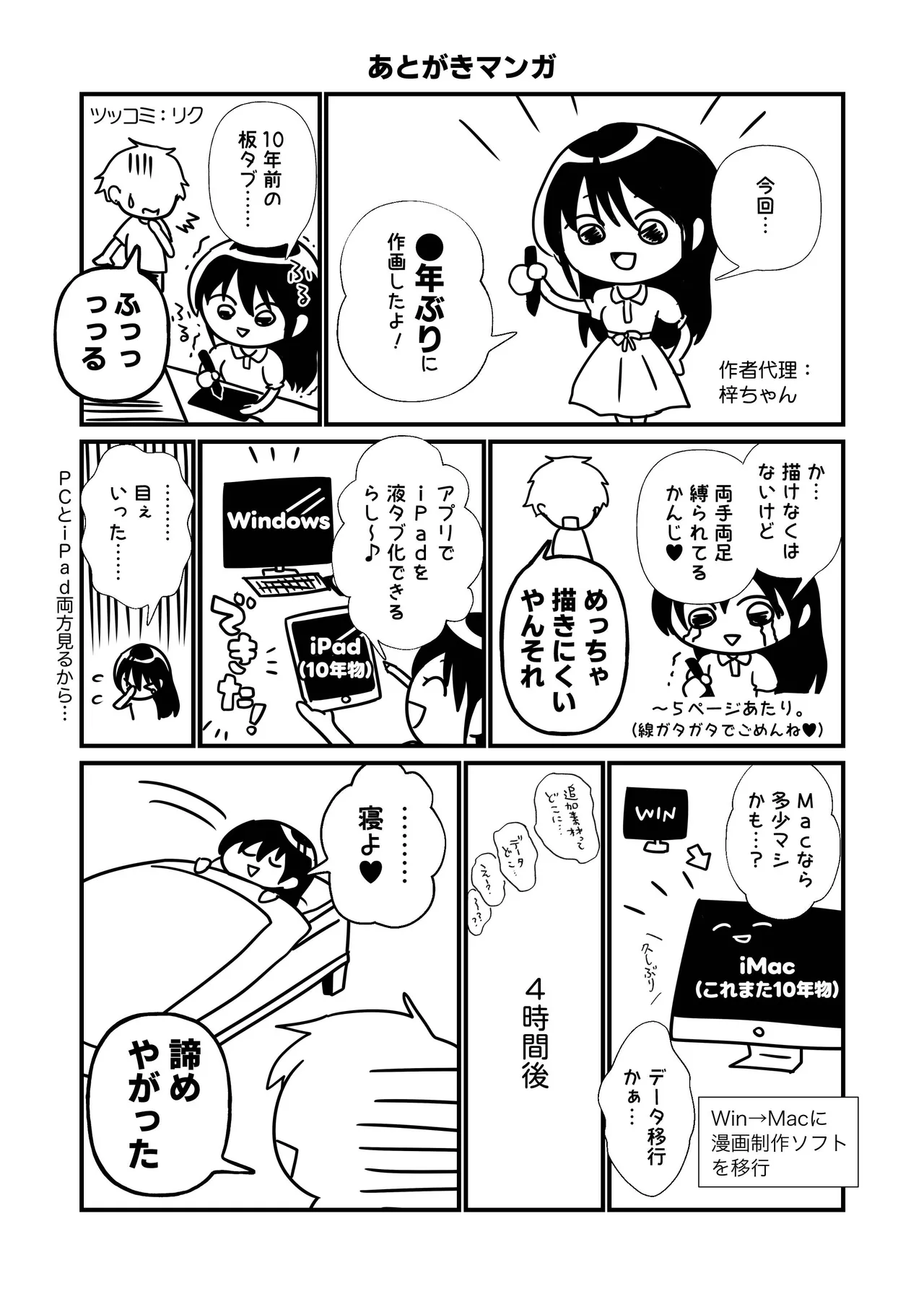 裏オプ堕ち 〜添い寝リフレ嬢・梓が中◯しおねだりするまで〜 - page46