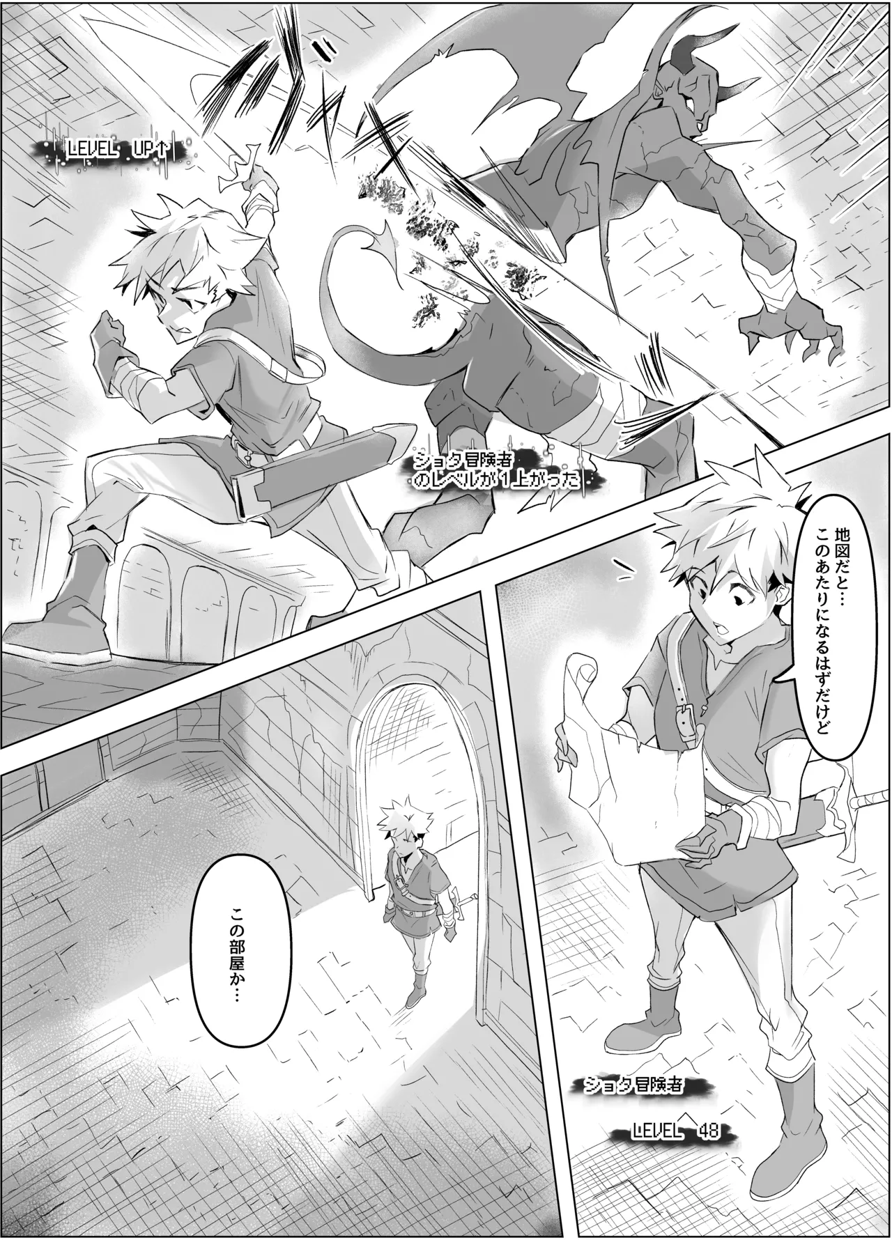 ミミックサキュバスの密着搾精 - page2