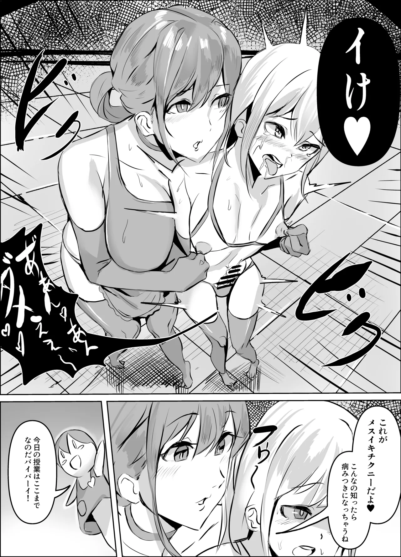 【性教育番組みことママとあ・そ・ぼ】はじめてのあまあま精通ガイド - page17