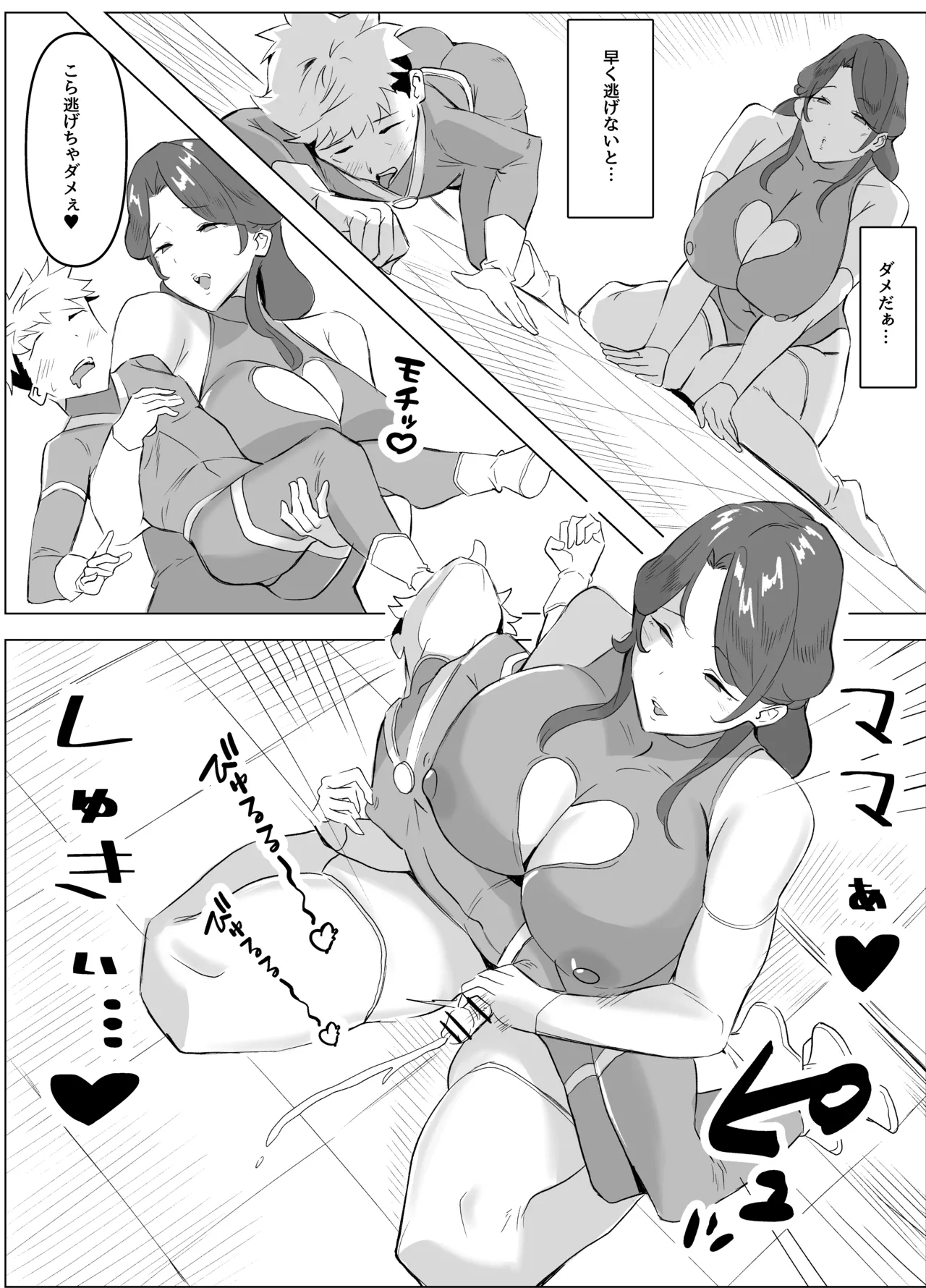 どスケベ熟女おっぱい怪人のマゾヒーロー搾り - page8
