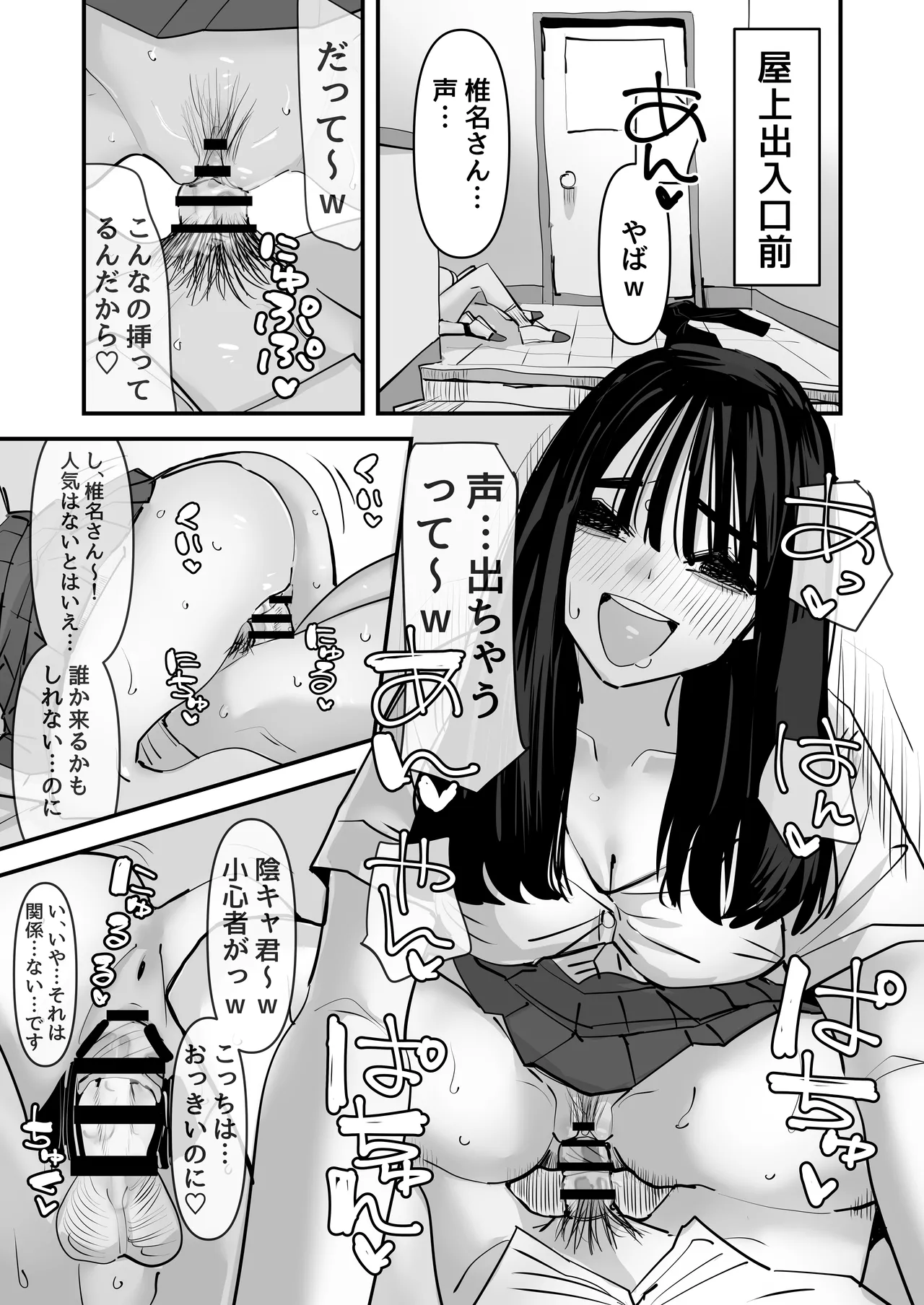 ちょっとまってw彼氏のちんちんより陰キャ君のちんちんの方が気持ち良いんだけどw2 - page10