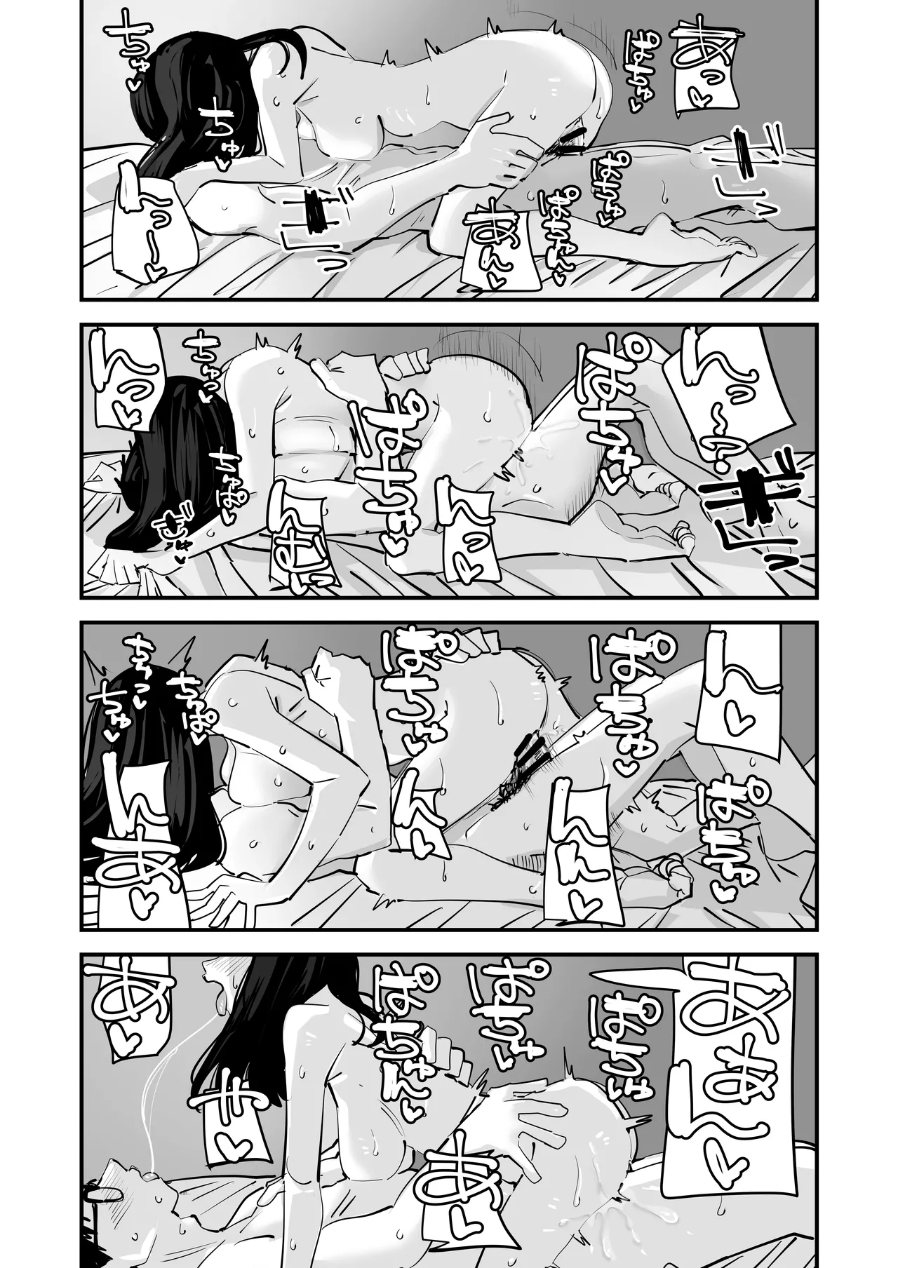 ちょっとまってw彼氏のちんちんより陰キャ君のちんちんの方が気持ち良いんだけどw2 - page51