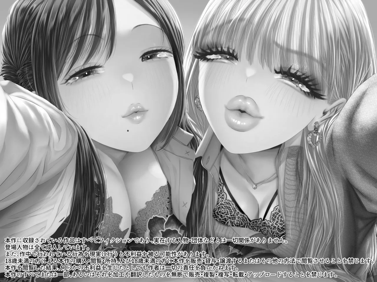 童貞クンだからキスしたら何しても許してくれるよね〜ドチャエロキスでマゾ堕とし〜 - page2
