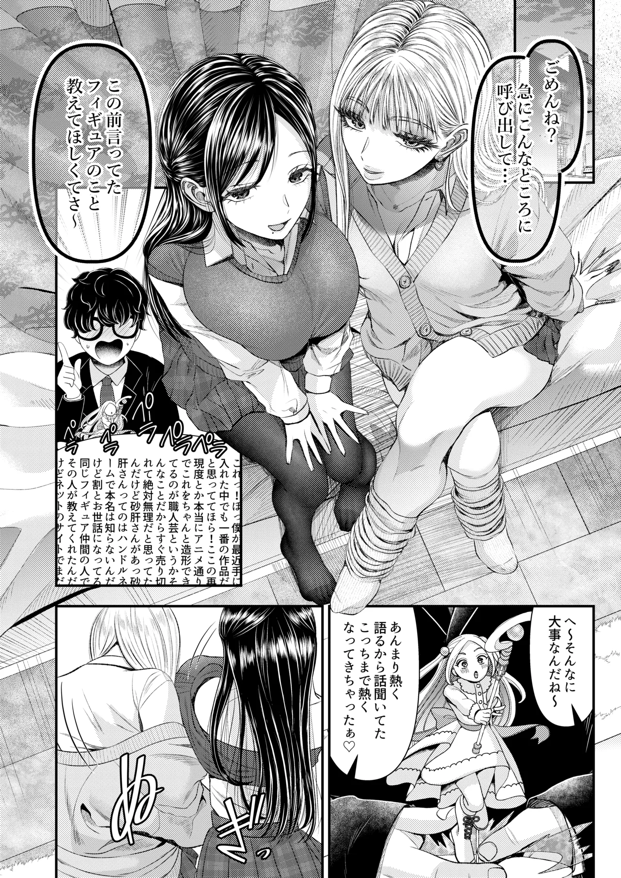 童貞クンだからキスしたら何しても許してくれるよね〜ドチャエロキスでマゾ堕とし〜 - page4