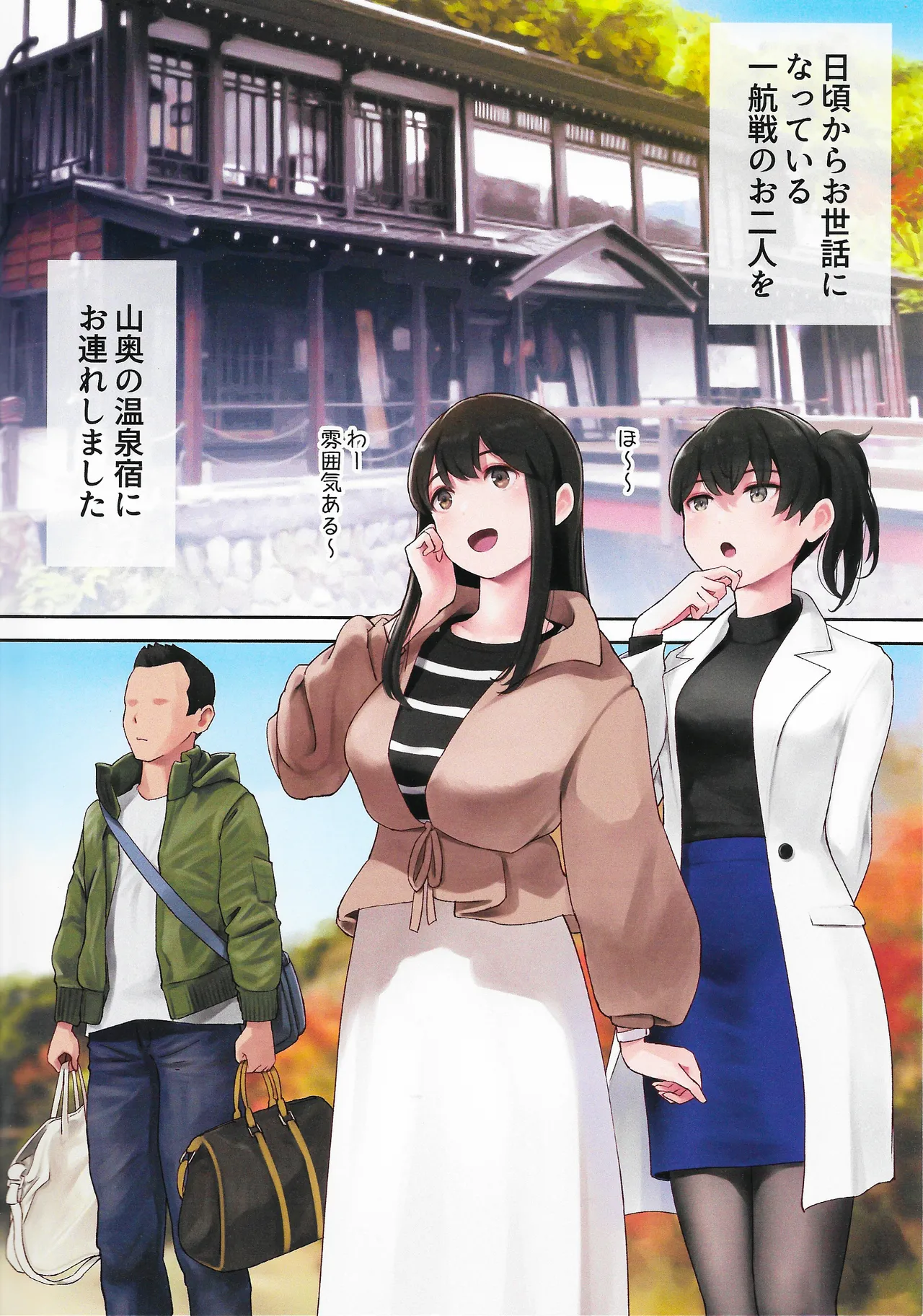 WASANBON vol.29 - page2