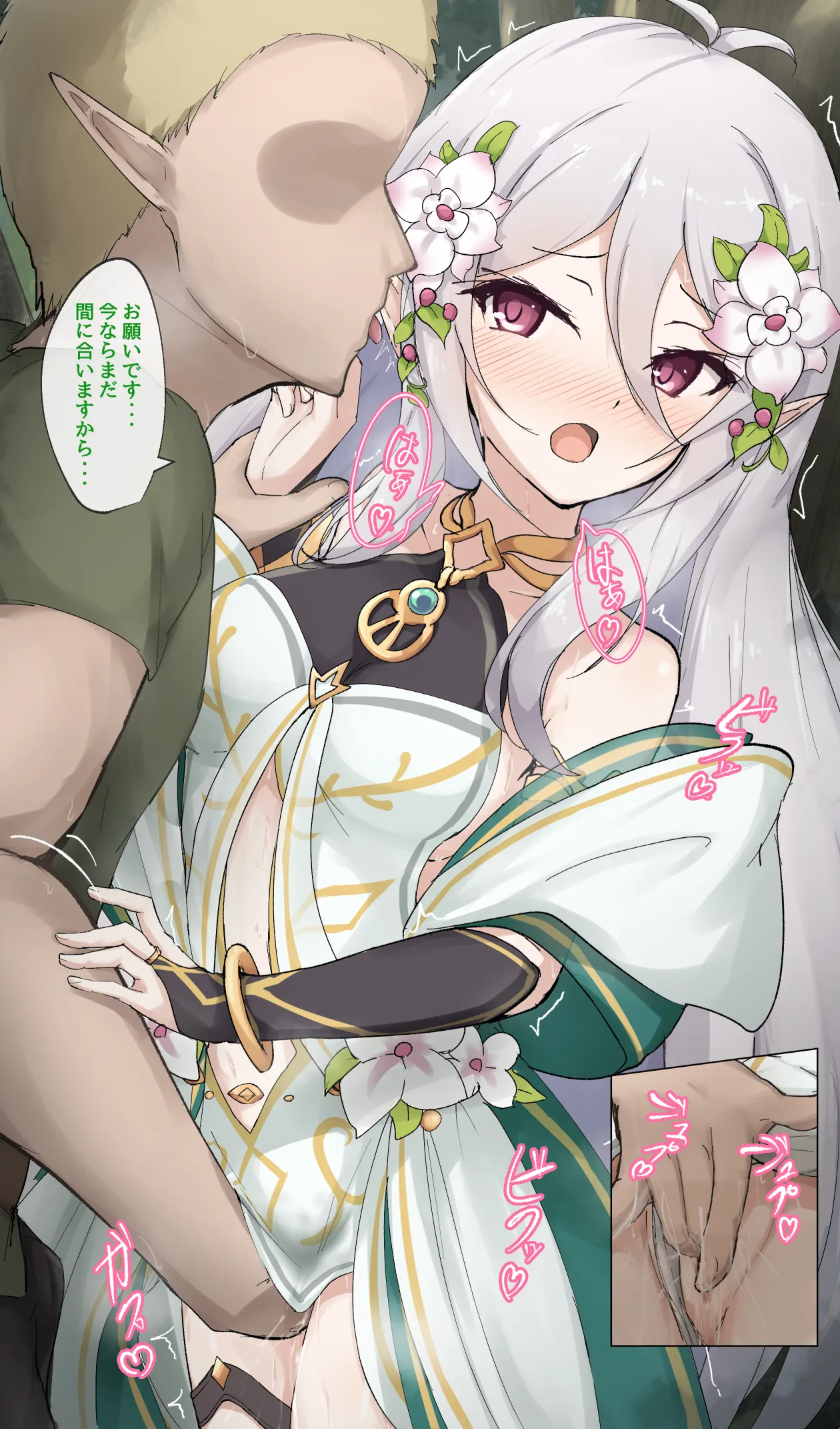 大人コッコロ 絶頂_セリフ付 - page4