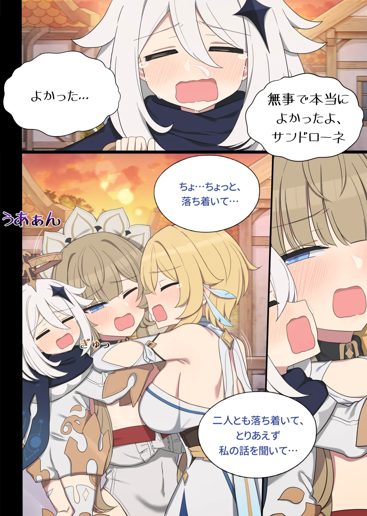 常識改造サンドローネ