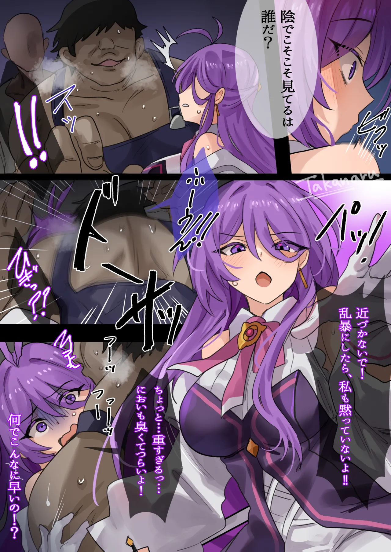 Aether Sage&Apsara - page10
