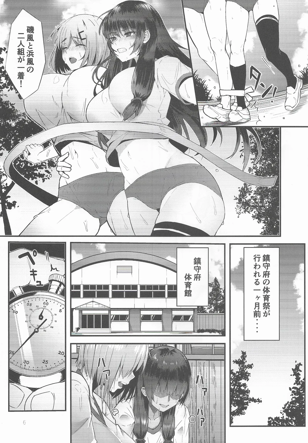 GOLDEN BAT #31 - page6