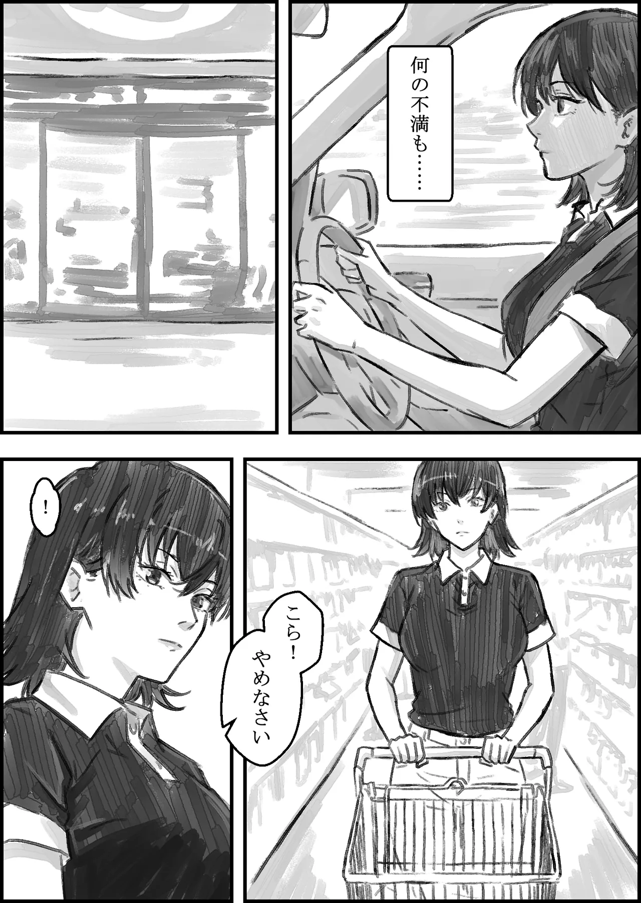 義父との子作り温泉旅行 - page7