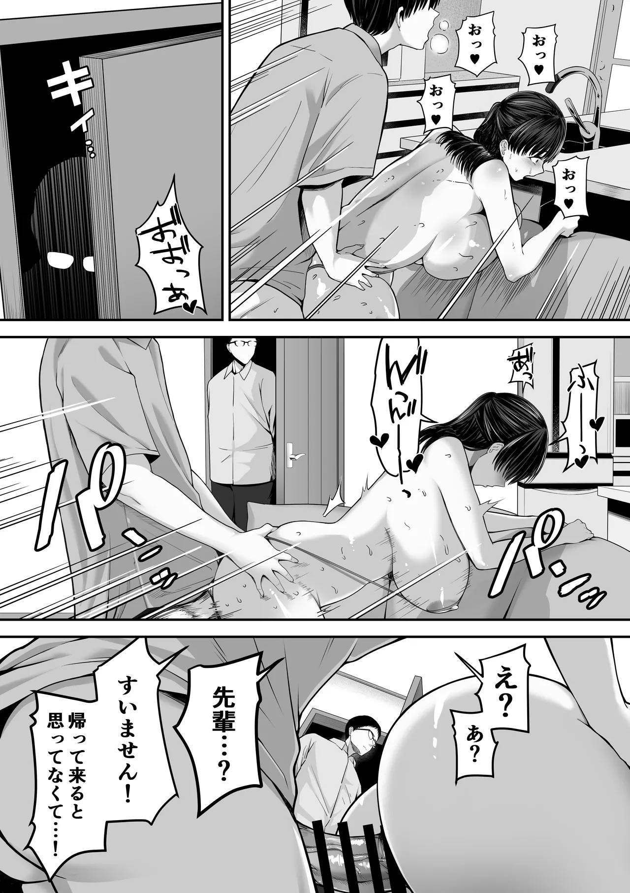 パパ公認他人チ〇ポでめっちゃイくママの話 - page13