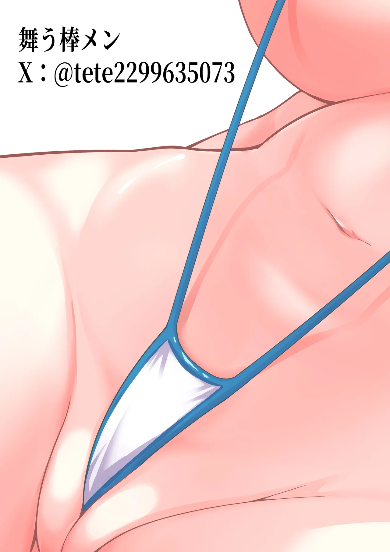 パパ公認他人チ〇ポでめっちゃイくママの話 - page19