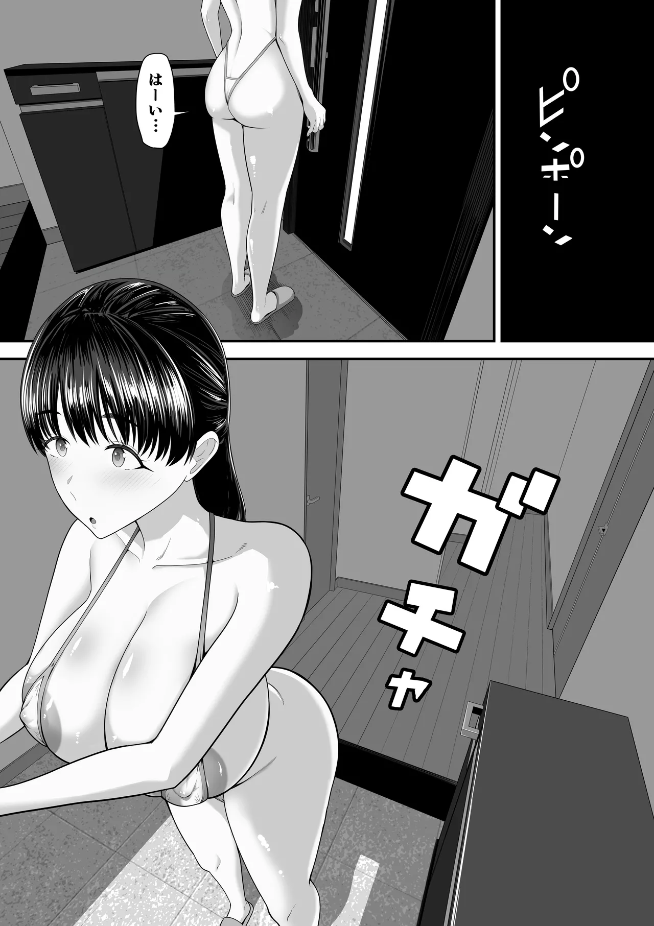 パパ公認他人チ〇ポでめっちゃイくママの話 - page5
