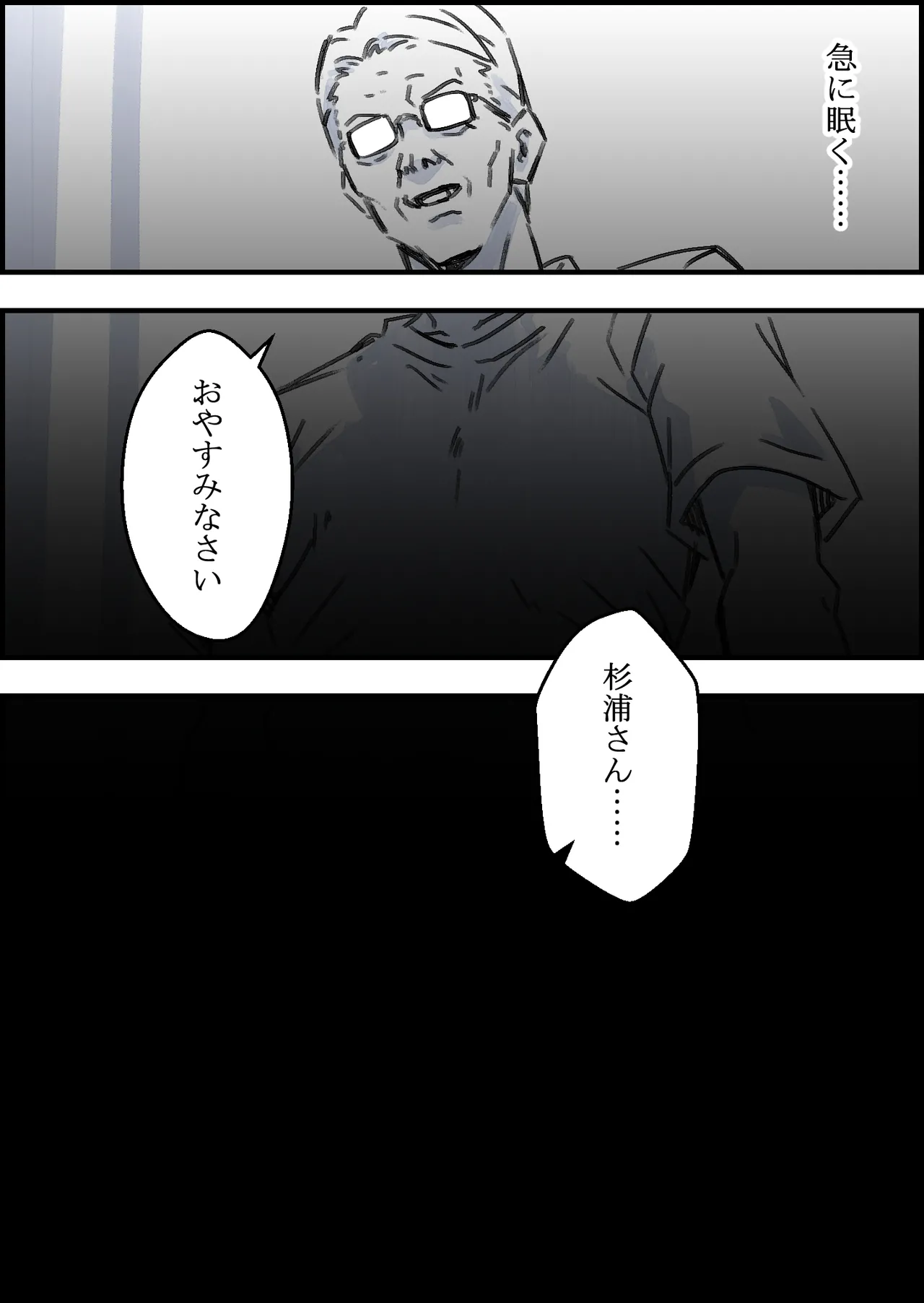 エロ整体師にハメられた陸上女子 - page14