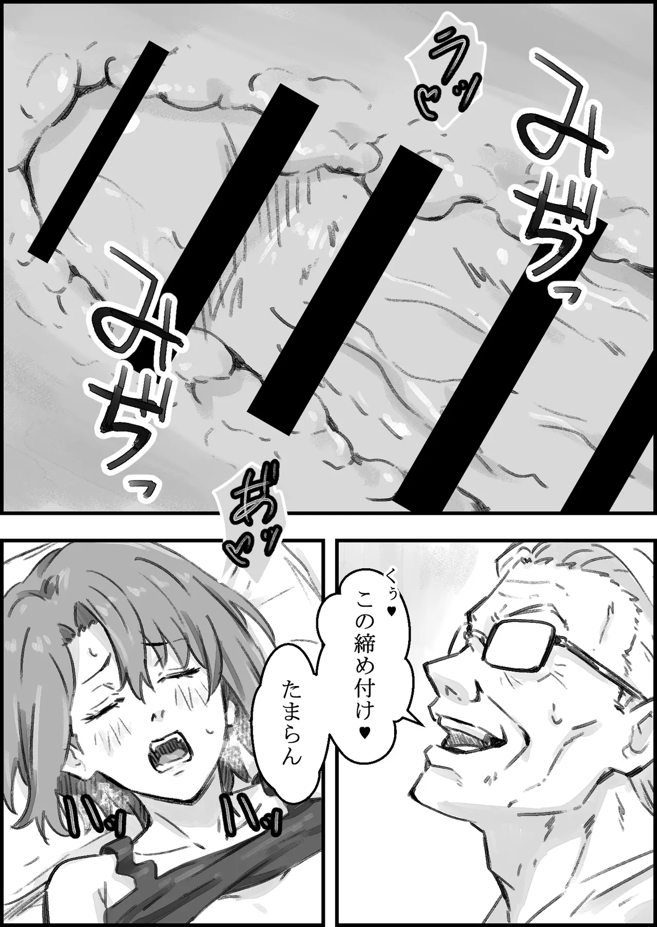 エロ整体師にハメられた陸上女子 - page29