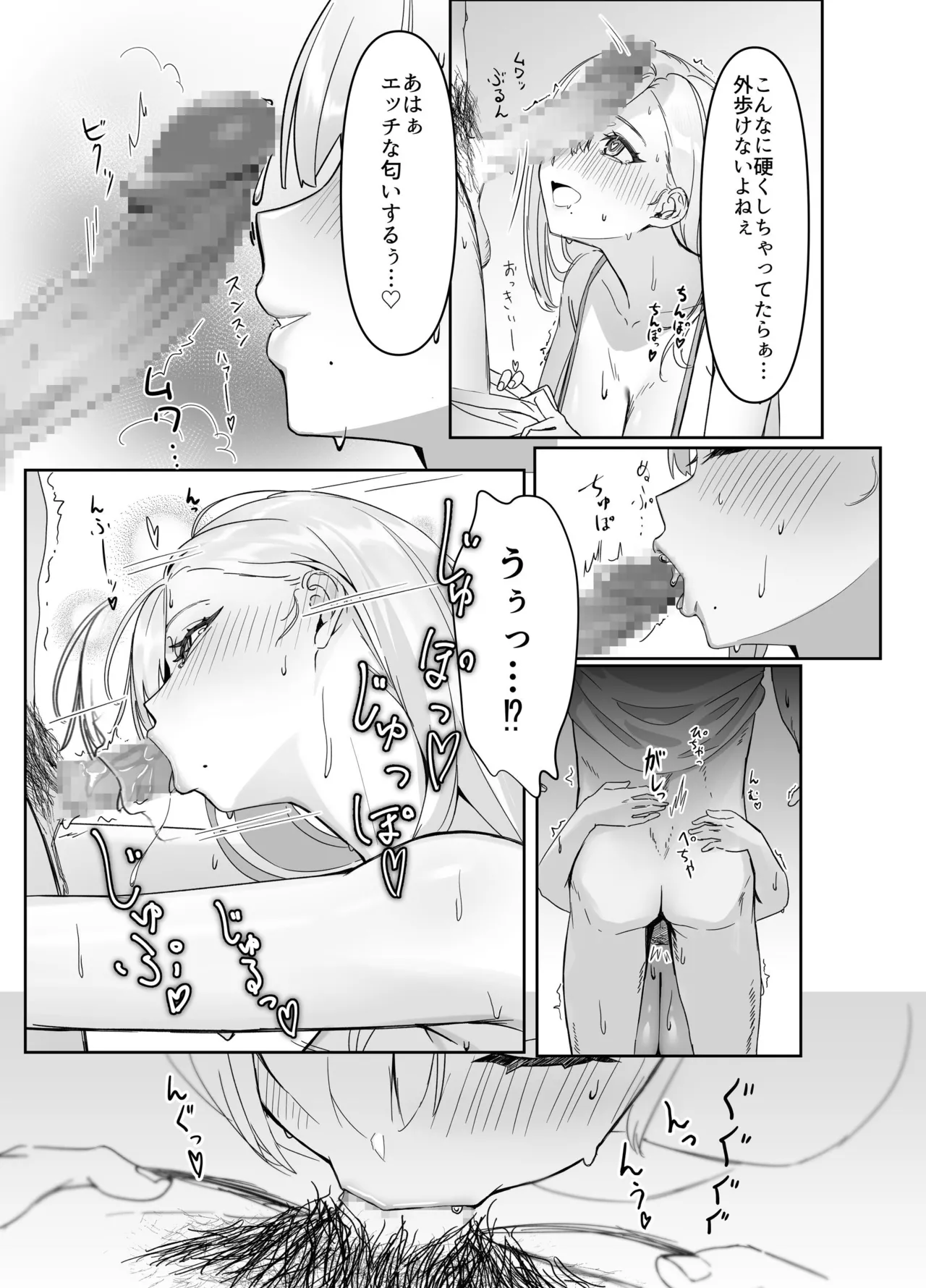 配達先の長乳お姉さんがエロすぎる - page10
