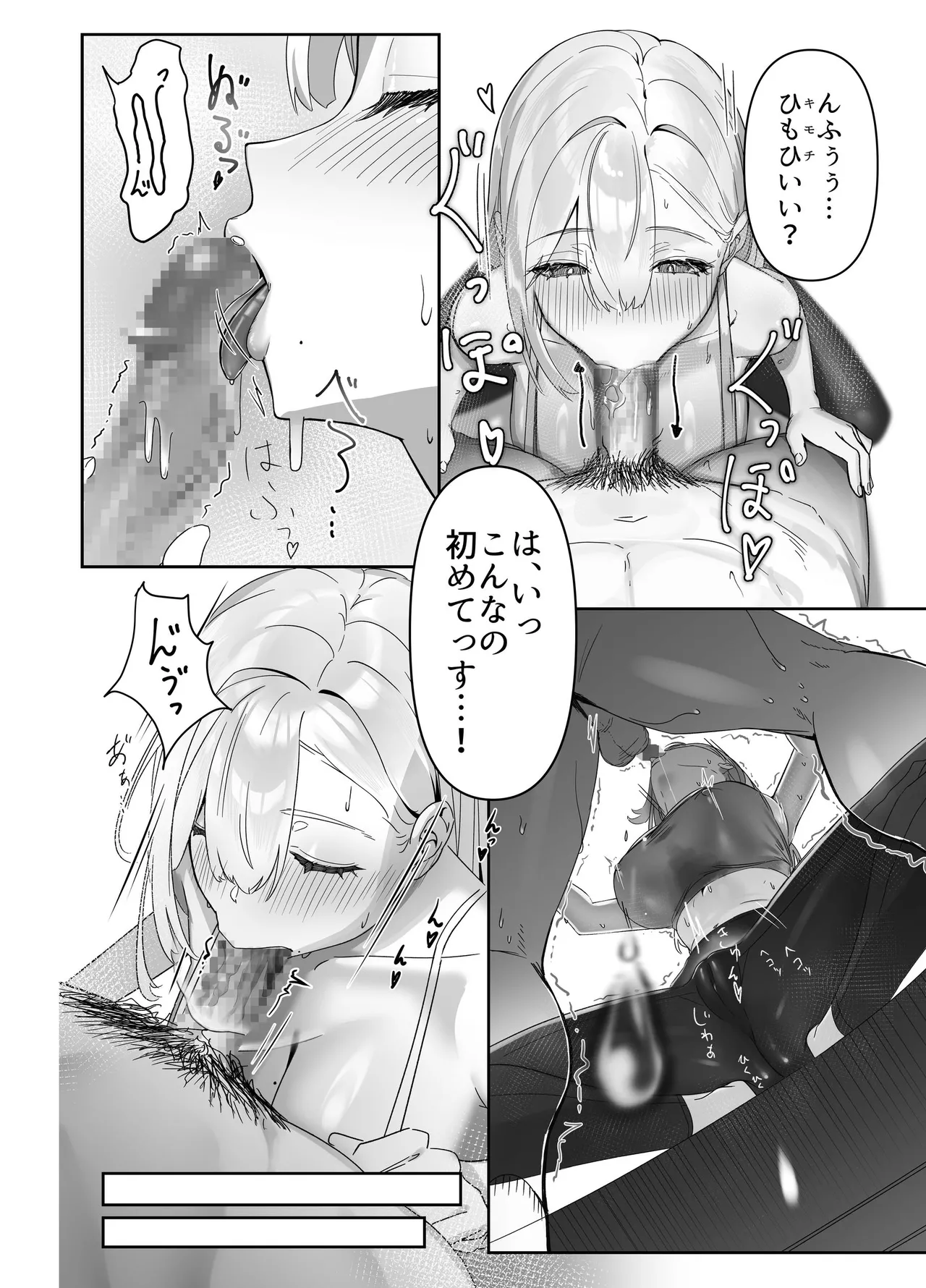 配達先の長乳お姉さんがエロすぎる - page11