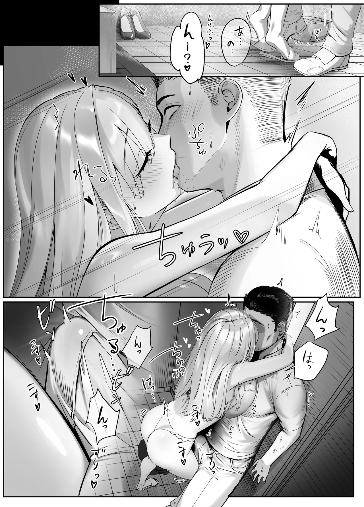 配達先の長乳お姉さんがエロすぎる - page29