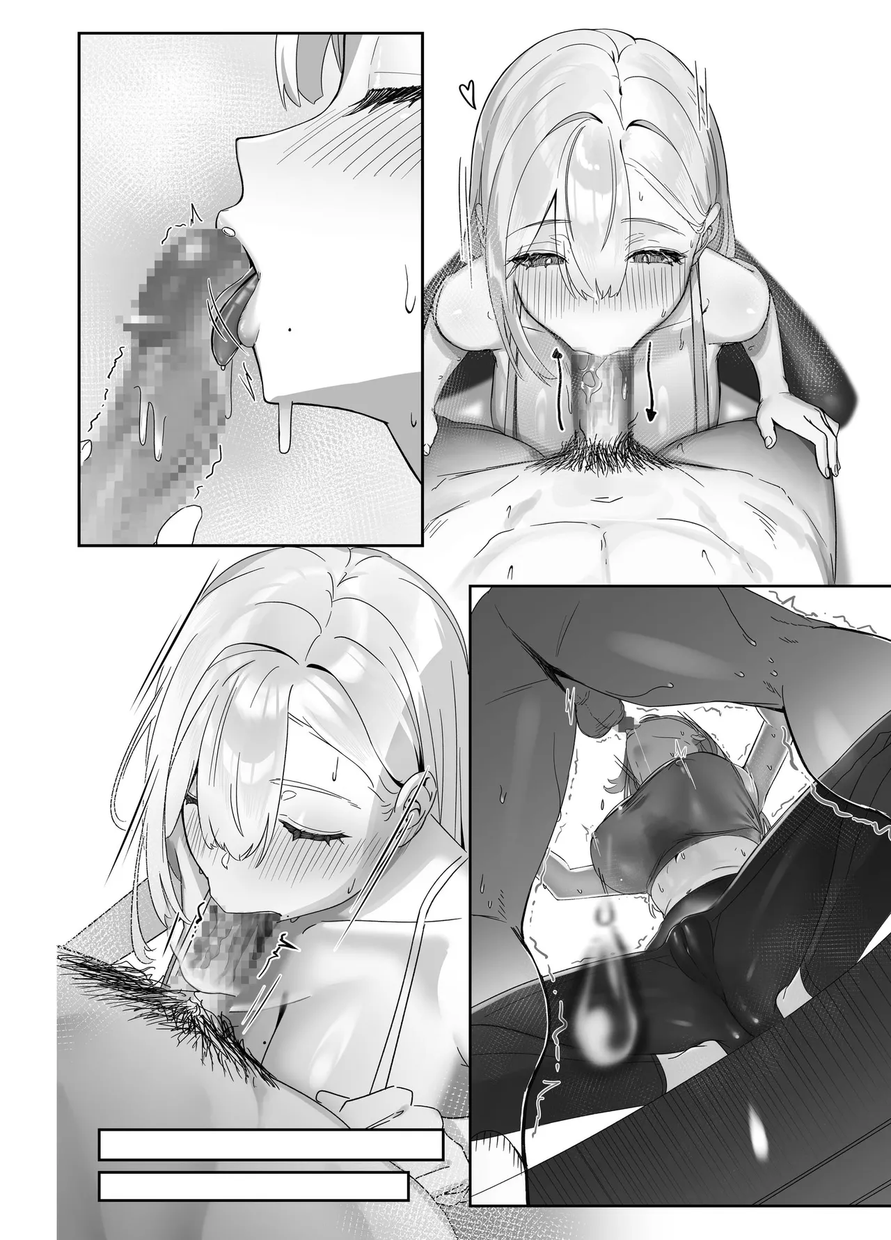 配達先の長乳お姉さんがエロすぎる - page74