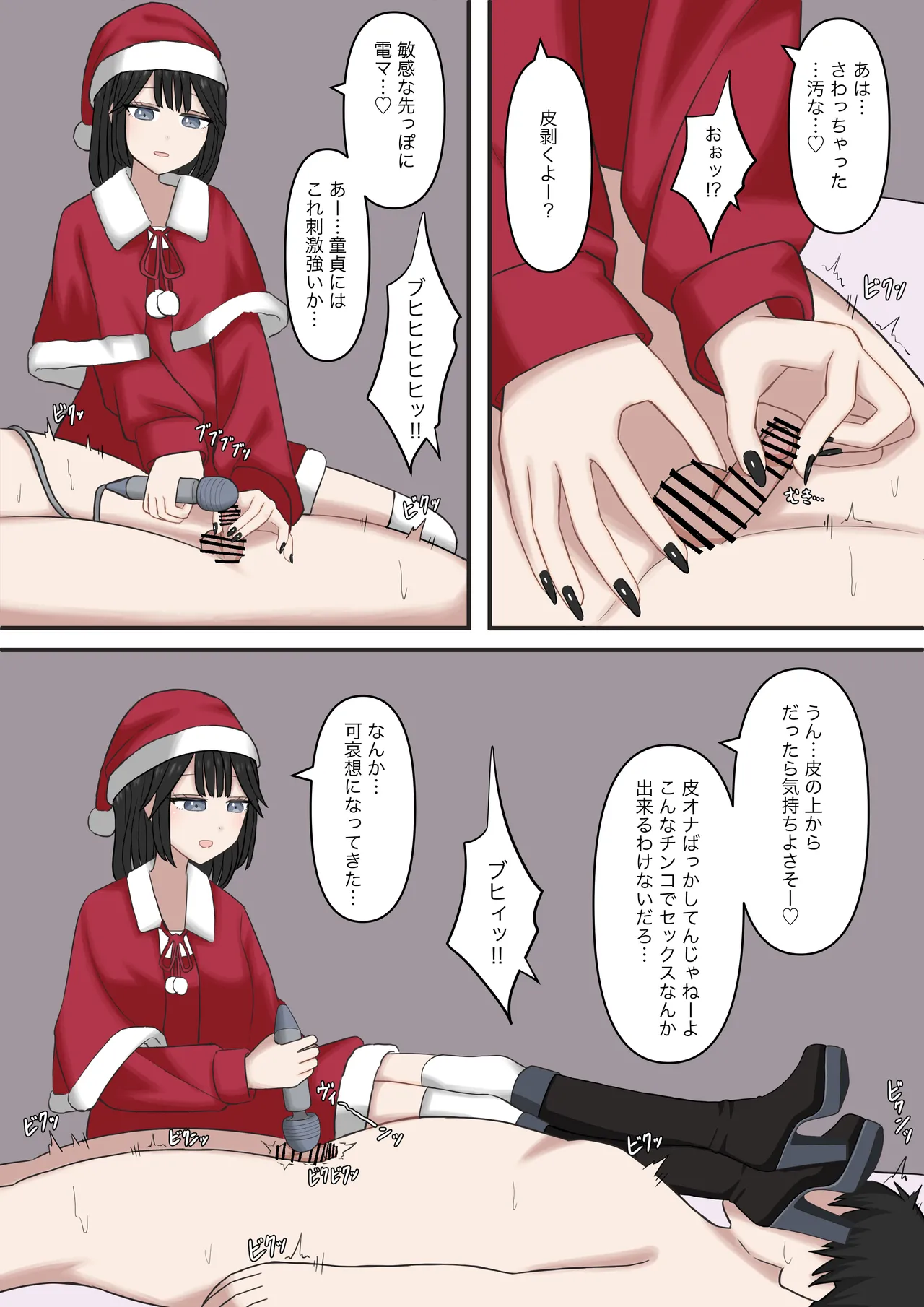 隣の席の優しいギャルの足奴隷になりたい - page19