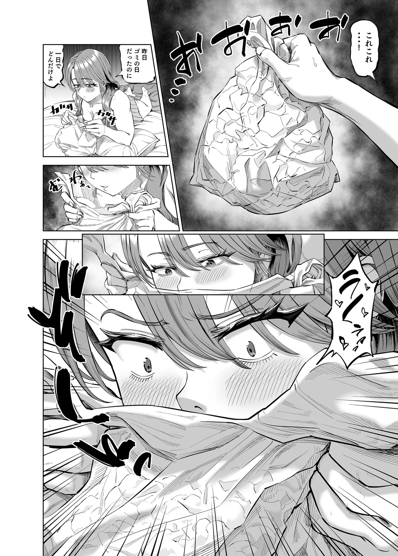有給使ってまで僕の部屋でオナニーする義理ママとの話 - page21
