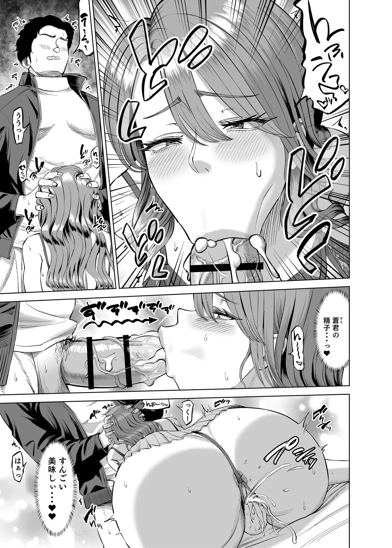 有給使ってまで僕の部屋でオナニーする義理ママとの話 - page32
