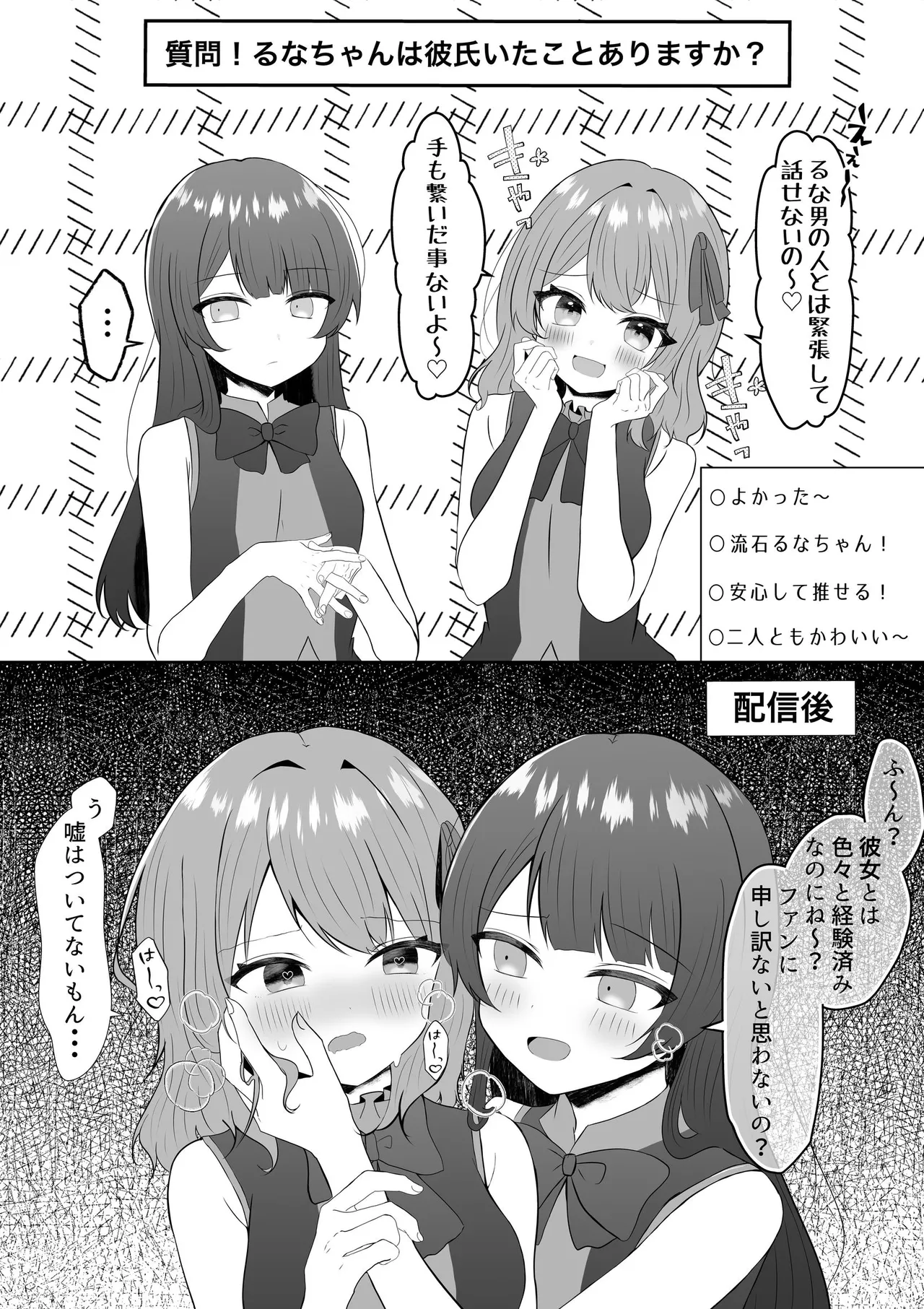 吸血鬼に飼われた少女の10年後＋創作百合まとめ 1 - page10