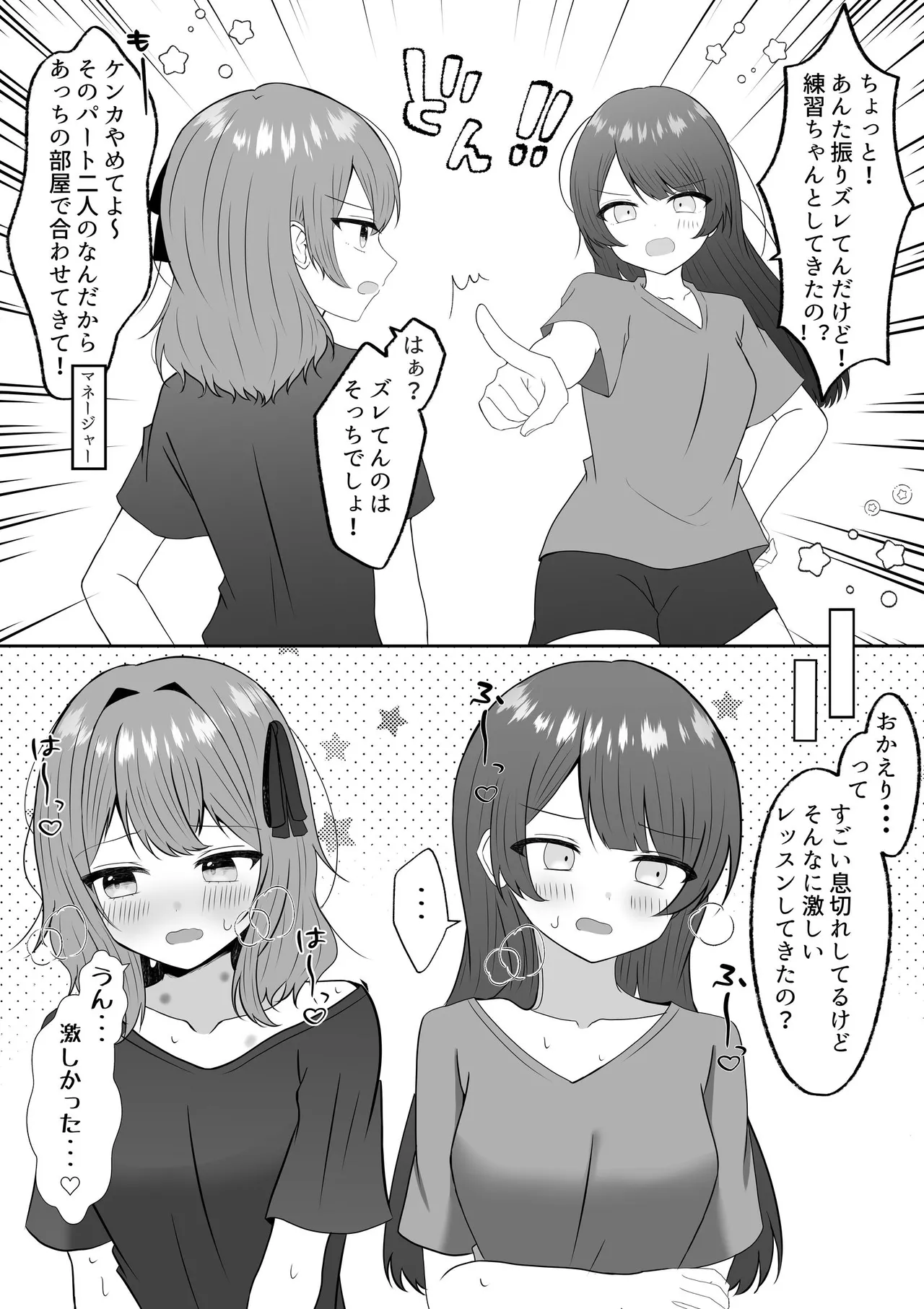 吸血鬼に飼われた少女の10年後＋創作百合まとめ 1 - page11