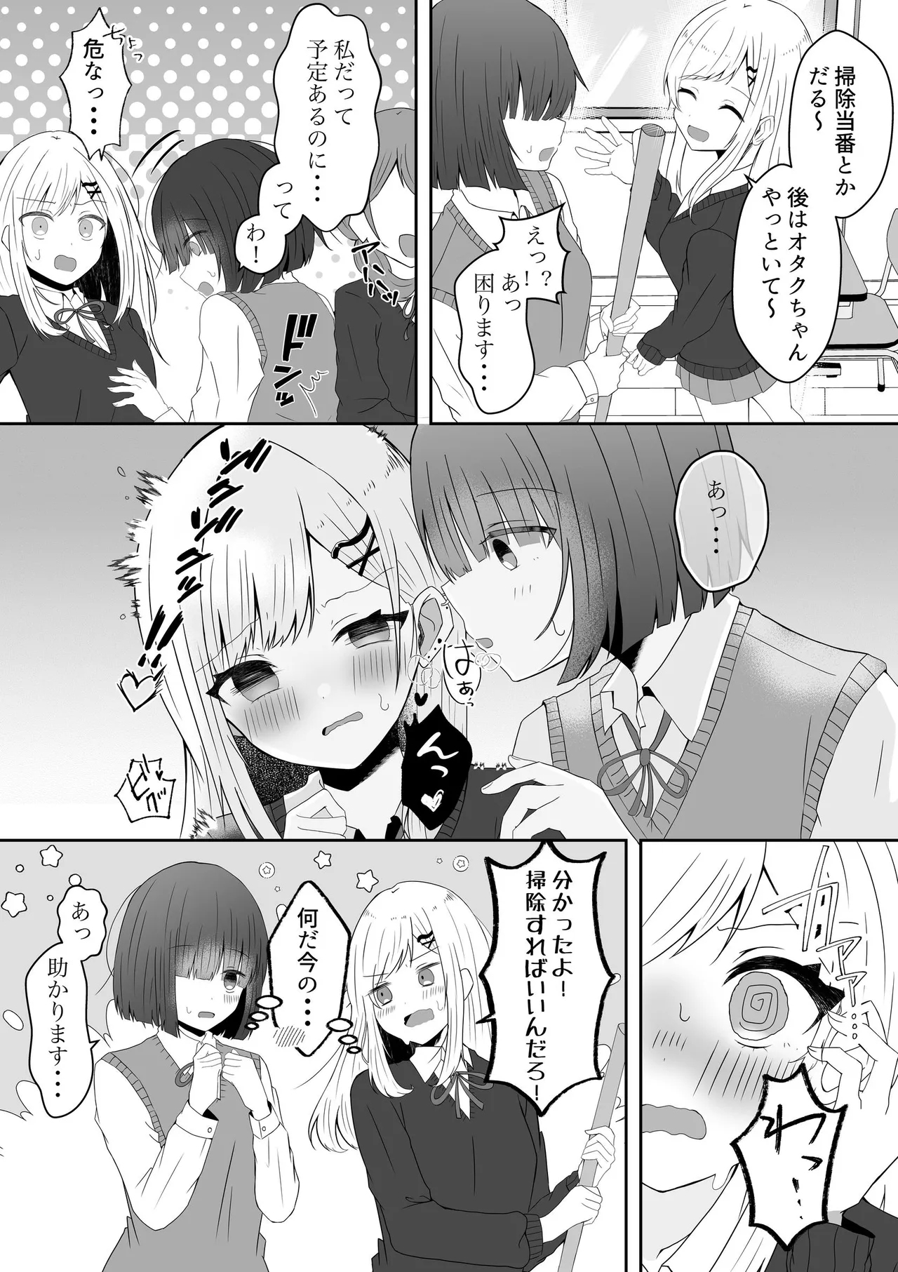 吸血鬼に飼われた少女の10年後＋創作百合まとめ 1 - page13