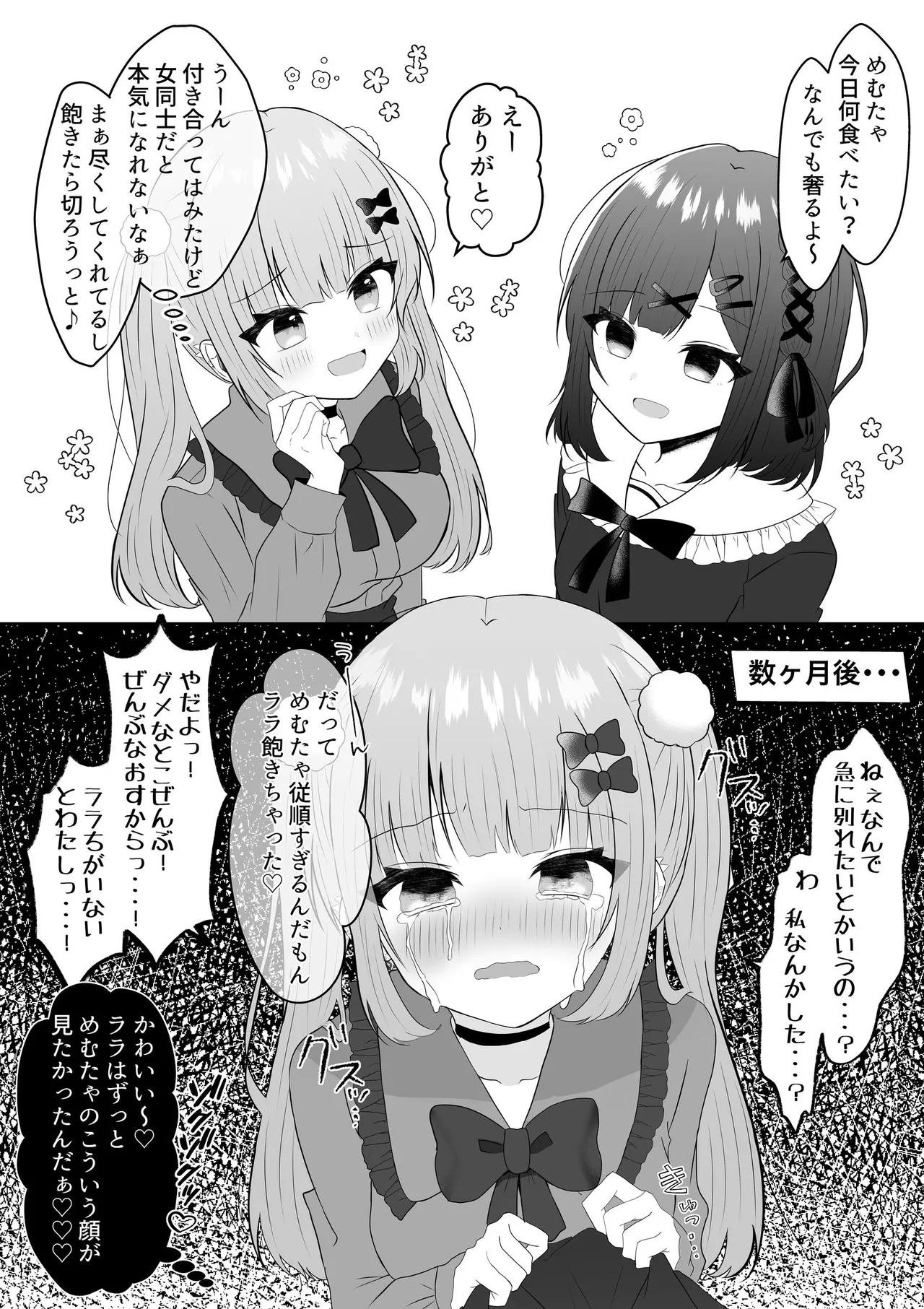 吸血鬼に飼われた少女の10年後＋創作百合まとめ 1 - page17