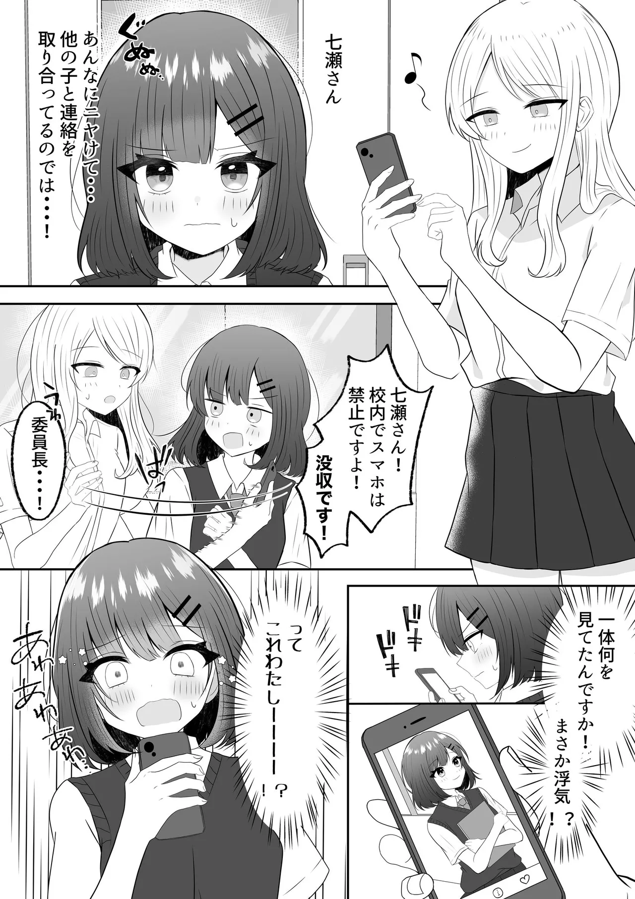吸血鬼に飼われた少女の10年後＋創作百合まとめ 1 - page18