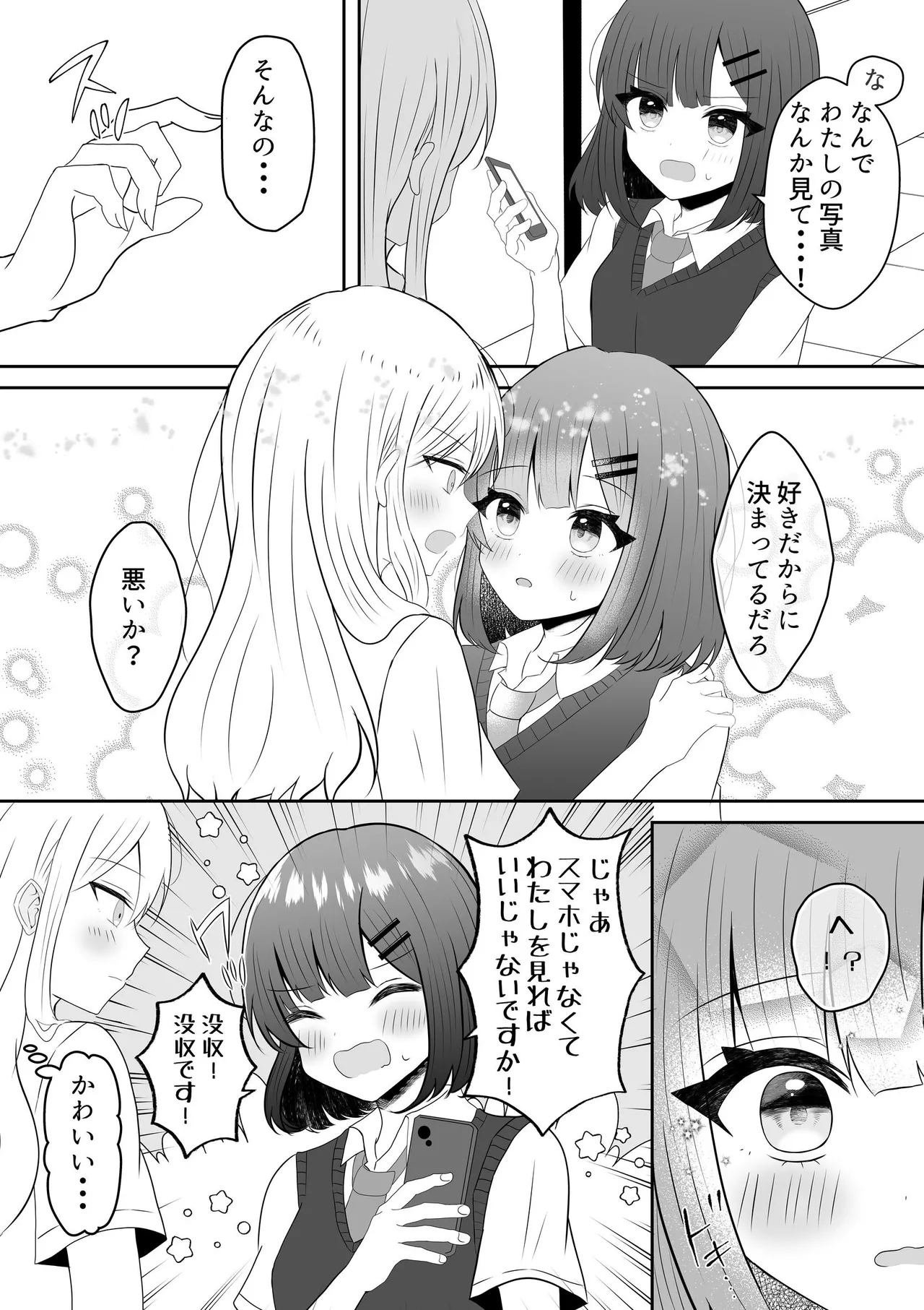 吸血鬼に飼われた少女の10年後＋創作百合まとめ 1 - page19