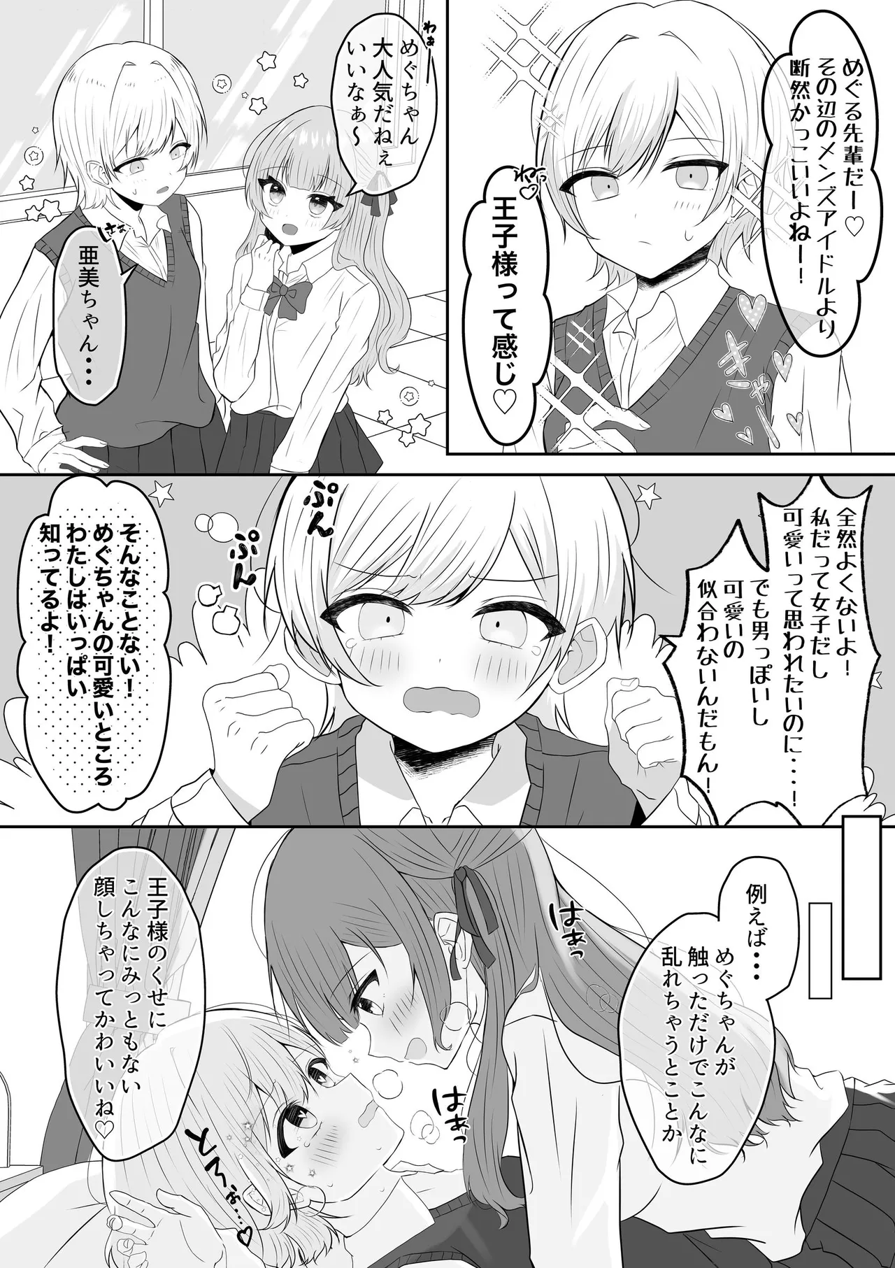 吸血鬼に飼われた少女の10年後＋創作百合まとめ 1 - page21