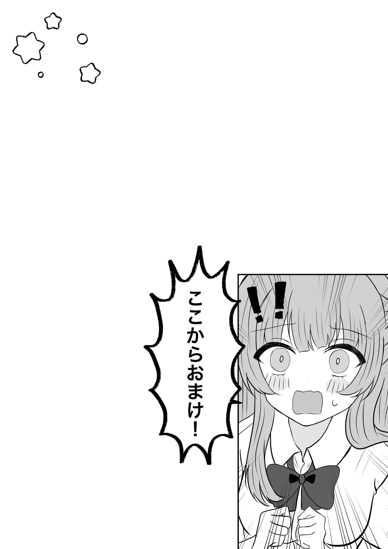 吸血鬼に飼われた少女の10年後＋創作百合まとめ 1 - page22