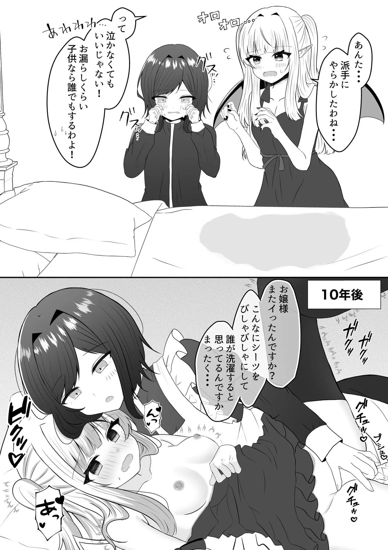 吸血鬼に飼われた少女の10年後＋創作百合まとめ 1 - page23