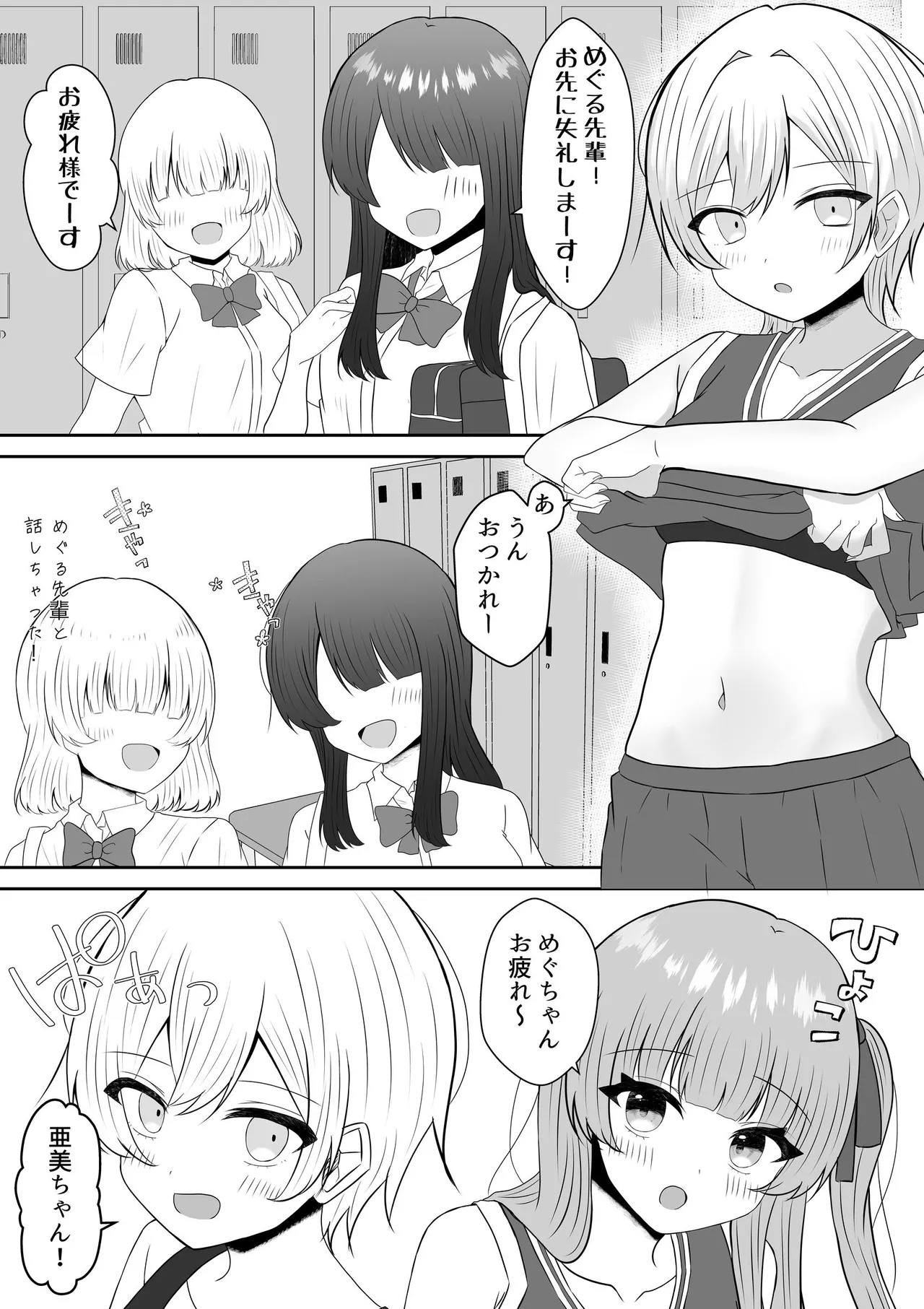 吸血鬼に飼われた少女の10年後＋創作百合まとめ 1 - page24