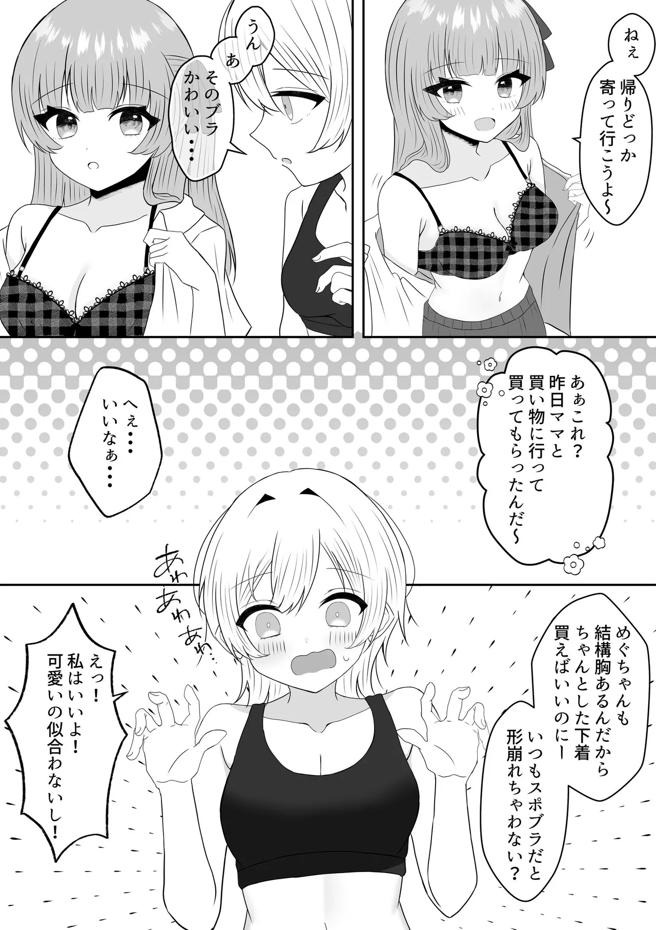 吸血鬼に飼われた少女の10年後＋創作百合まとめ 1 - page25