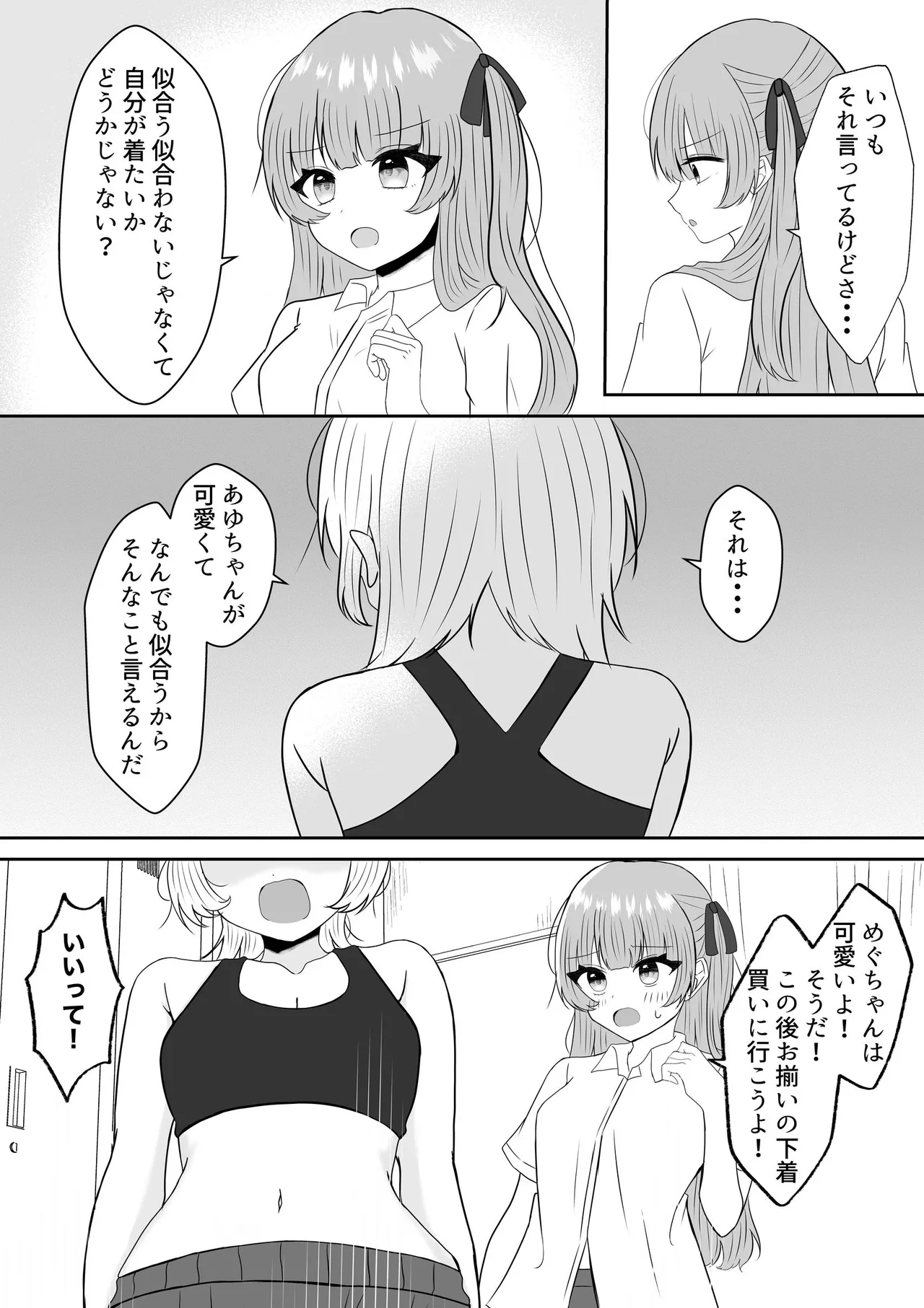 吸血鬼に飼われた少女の10年後＋創作百合まとめ 1 - page26