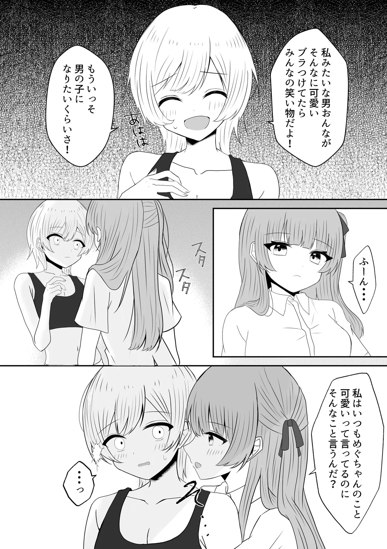 吸血鬼に飼われた少女の10年後＋創作百合まとめ 1 - page27