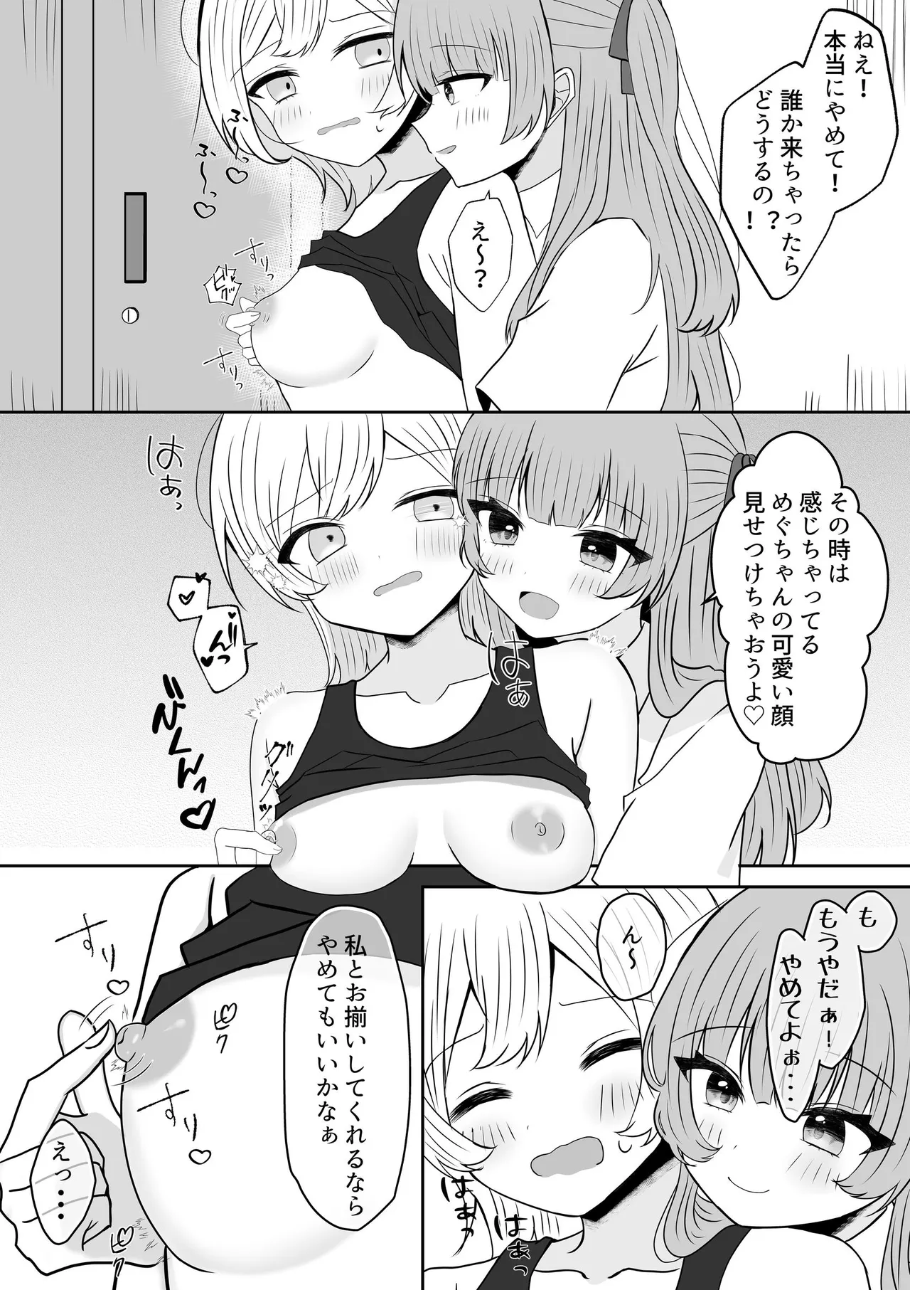 吸血鬼に飼われた少女の10年後＋創作百合まとめ 1 - page29