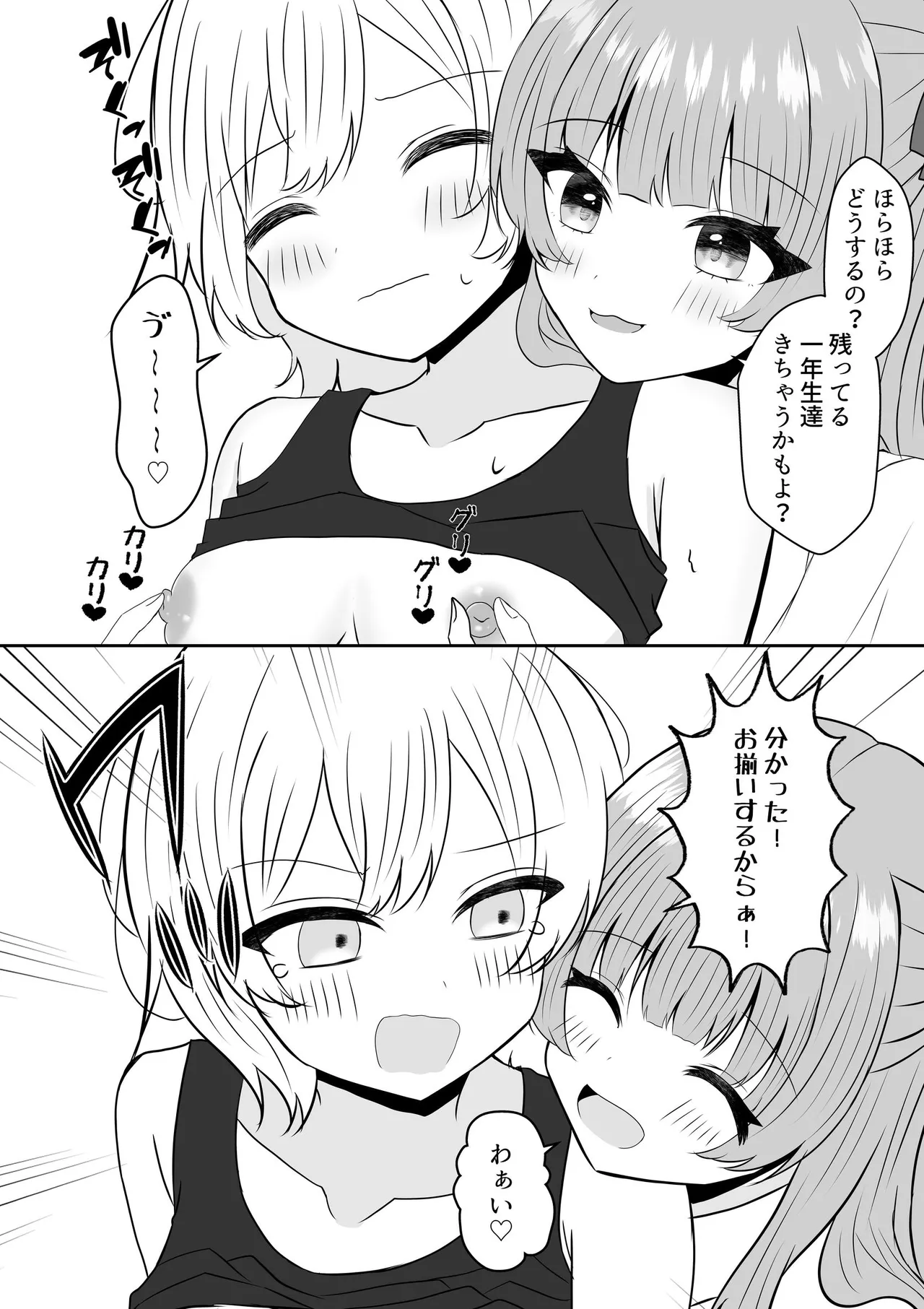 吸血鬼に飼われた少女の10年後＋創作百合まとめ 1 - page30