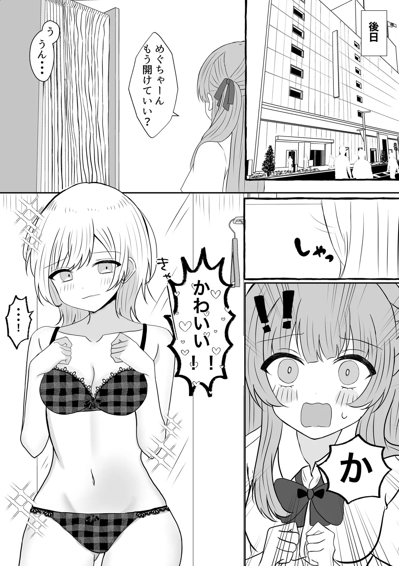 吸血鬼に飼われた少女の10年後＋創作百合まとめ 1 - page31