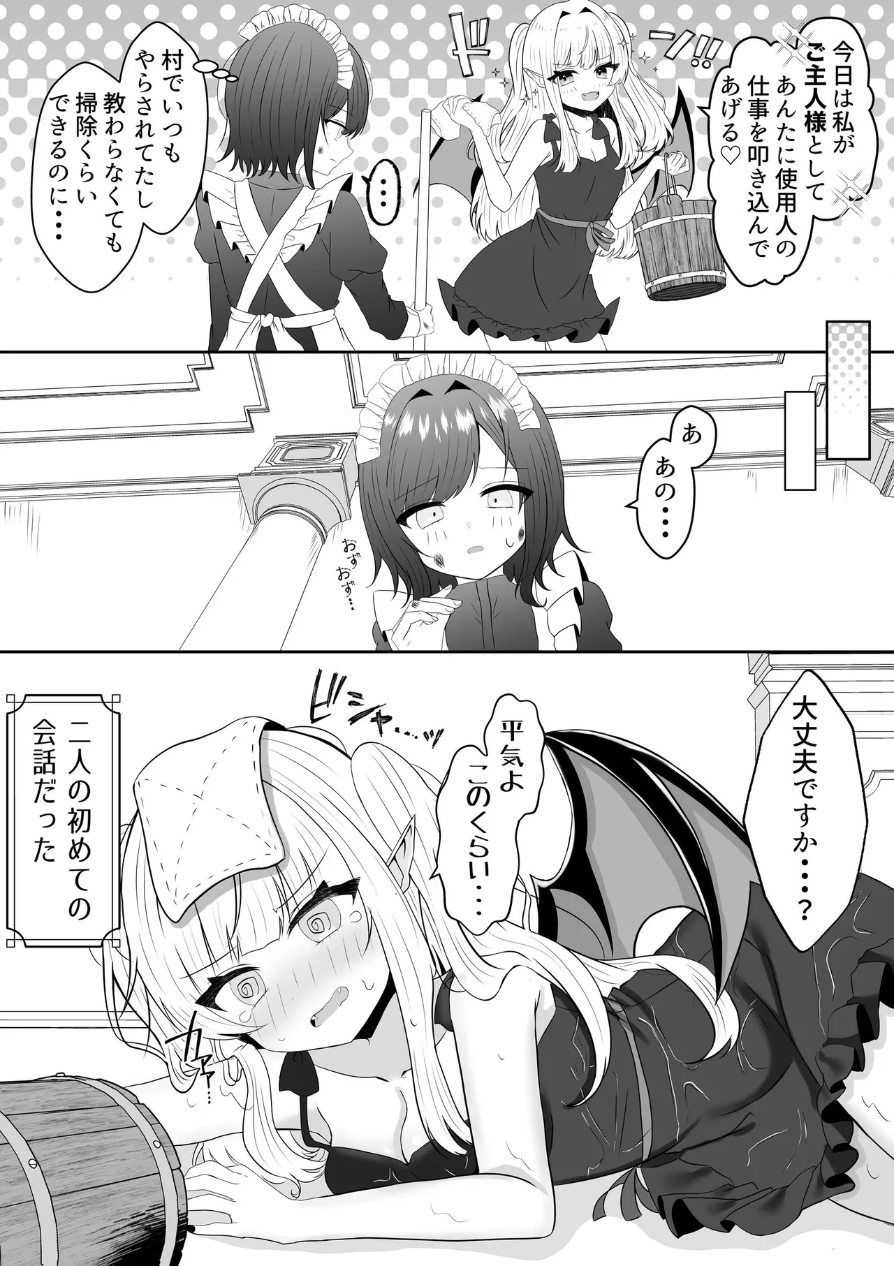吸血鬼に飼われた少女の10年後＋創作百合まとめ 1 - page7