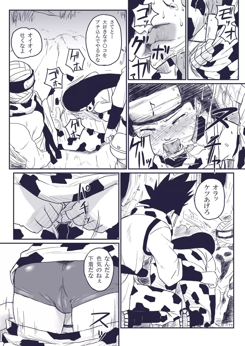 忍者依存症Vol.extra - page7
