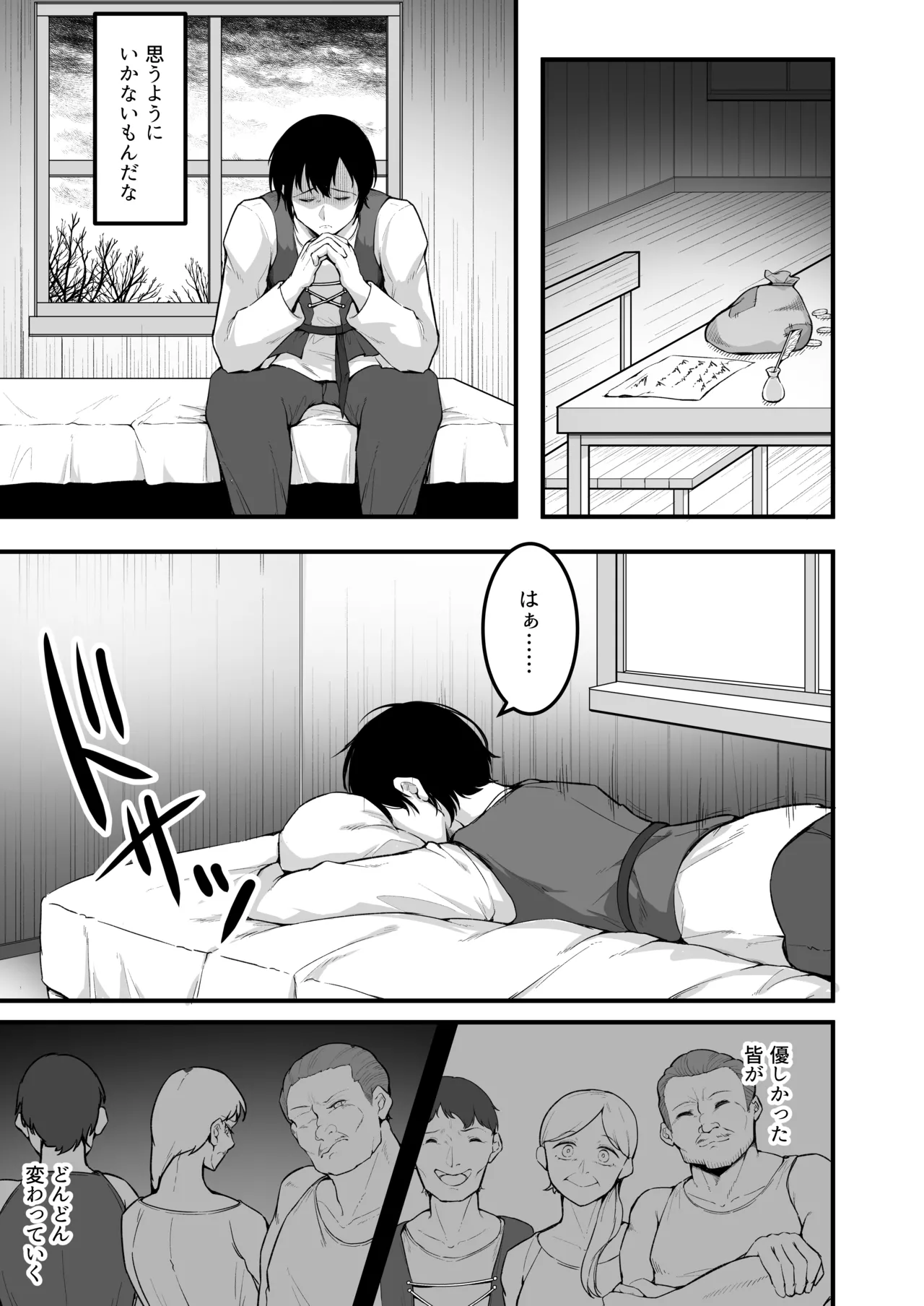 愛しのあなたとえっちしたい♥ - page10