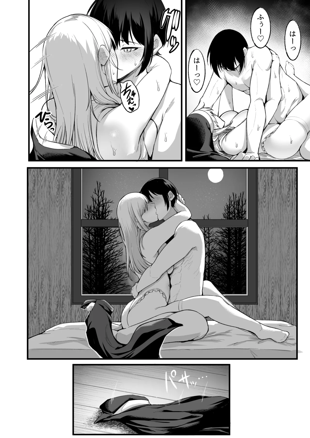 愛しのあなたとえっちしたい♥ - page101
