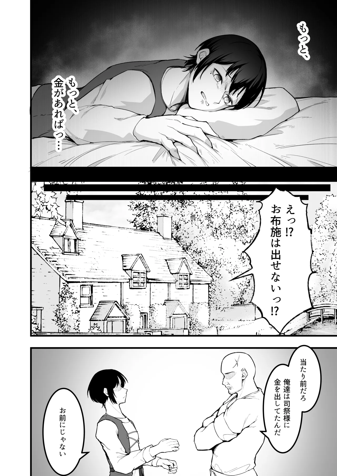 愛しのあなたとえっちしたい♥ - page11