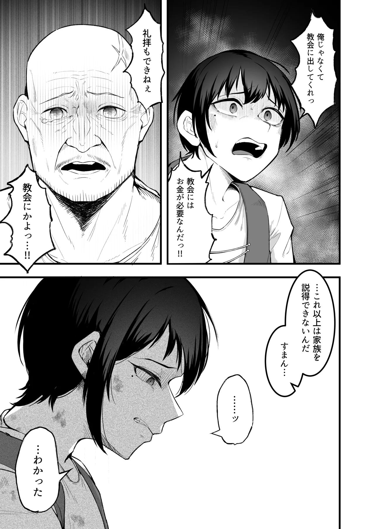 愛しのあなたとえっちしたい♥ - page12