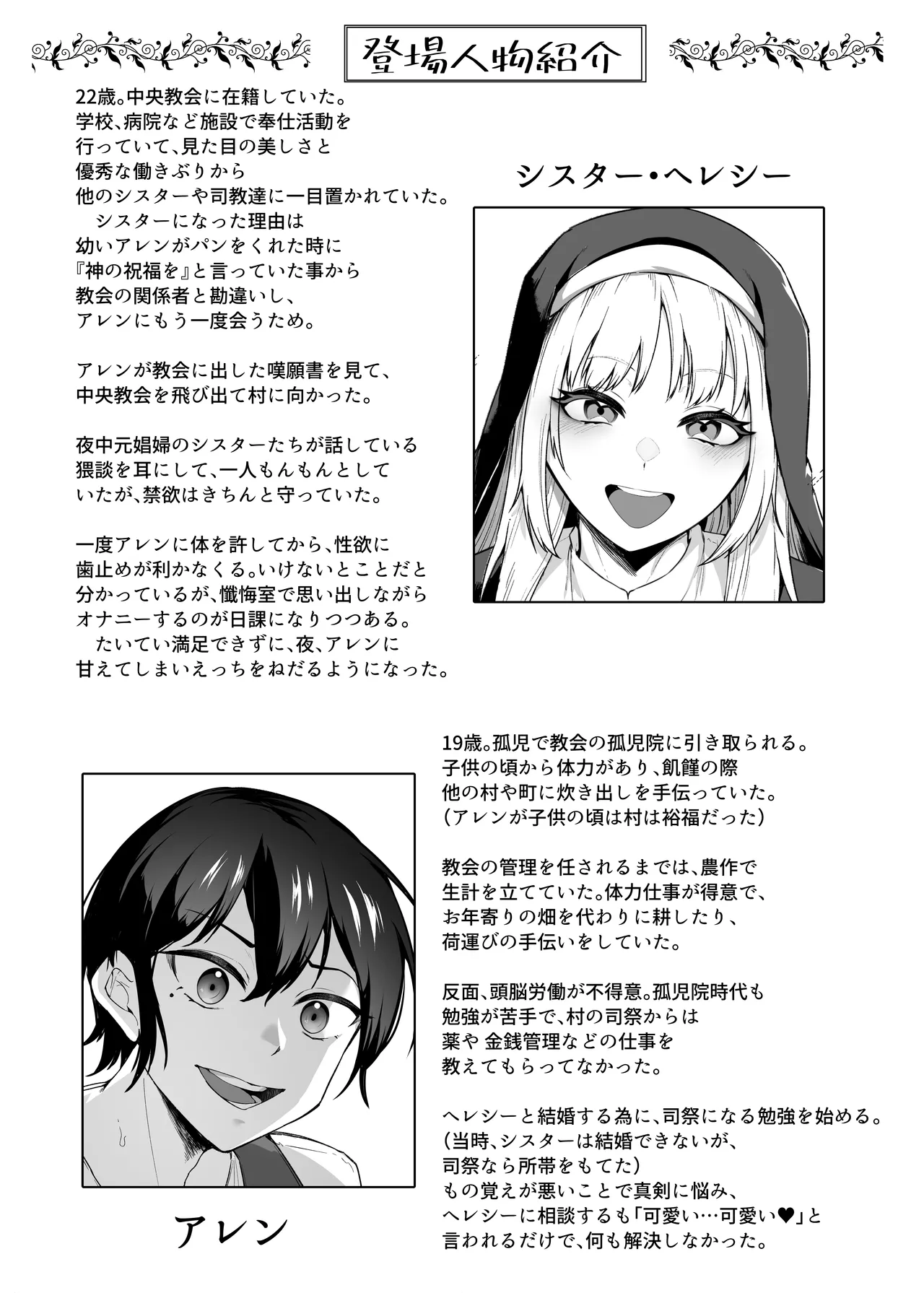 愛しのあなたとえっちしたい♥ - page128
